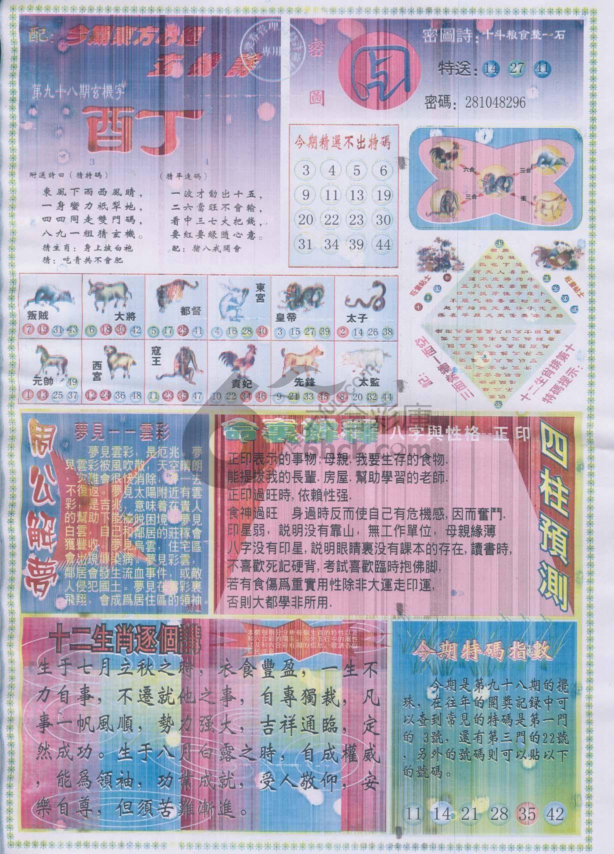 东方心经