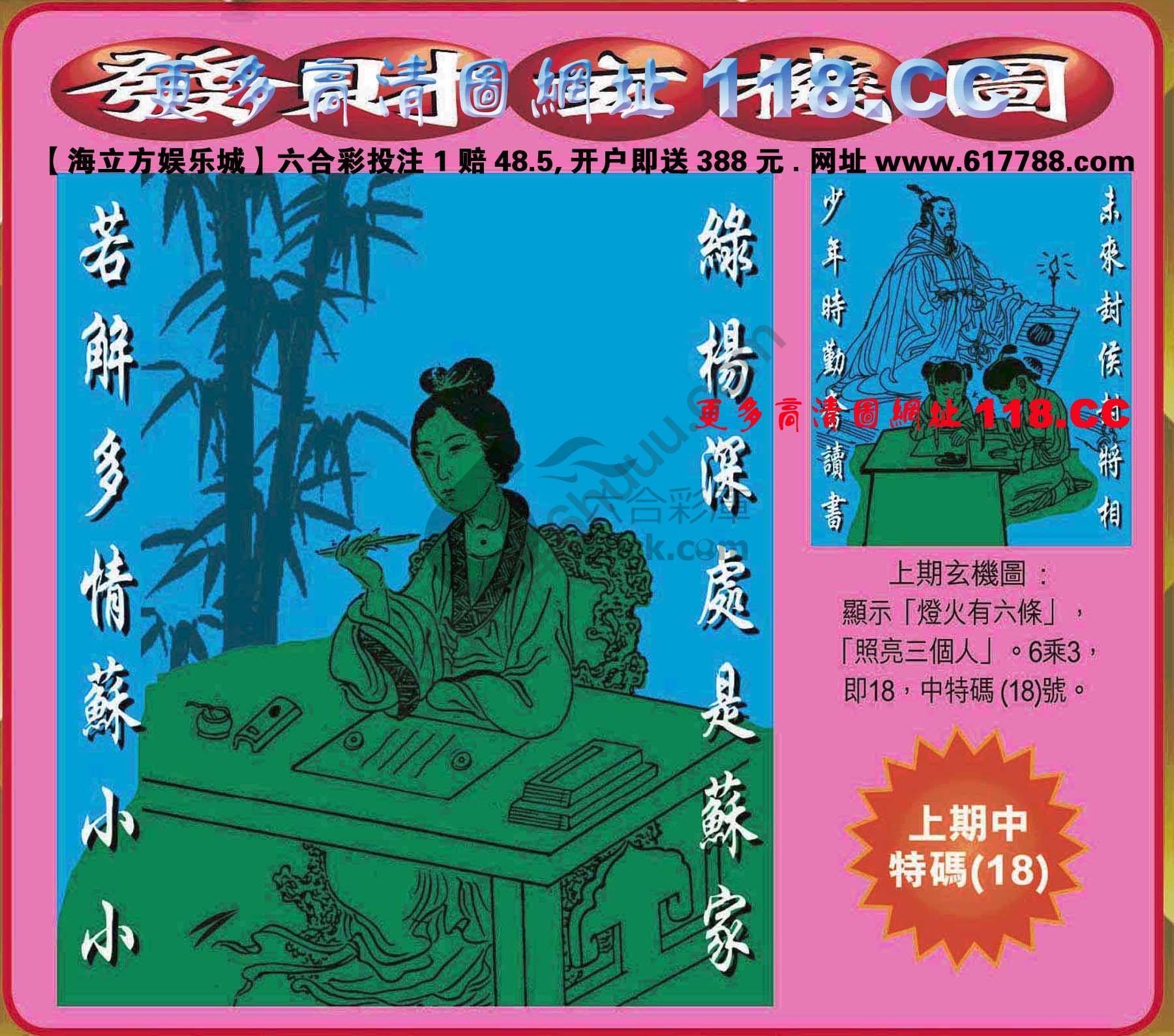 发财玄机图
