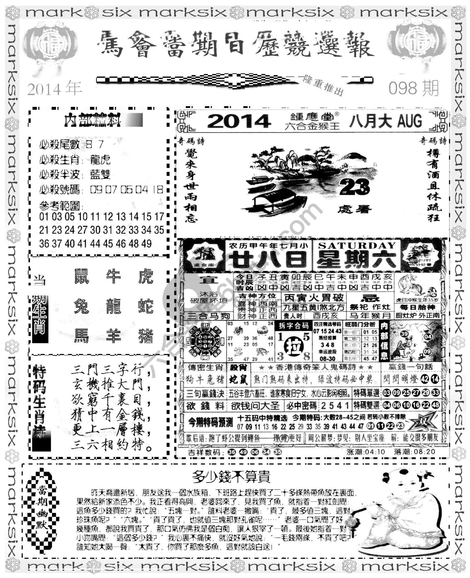 当天报