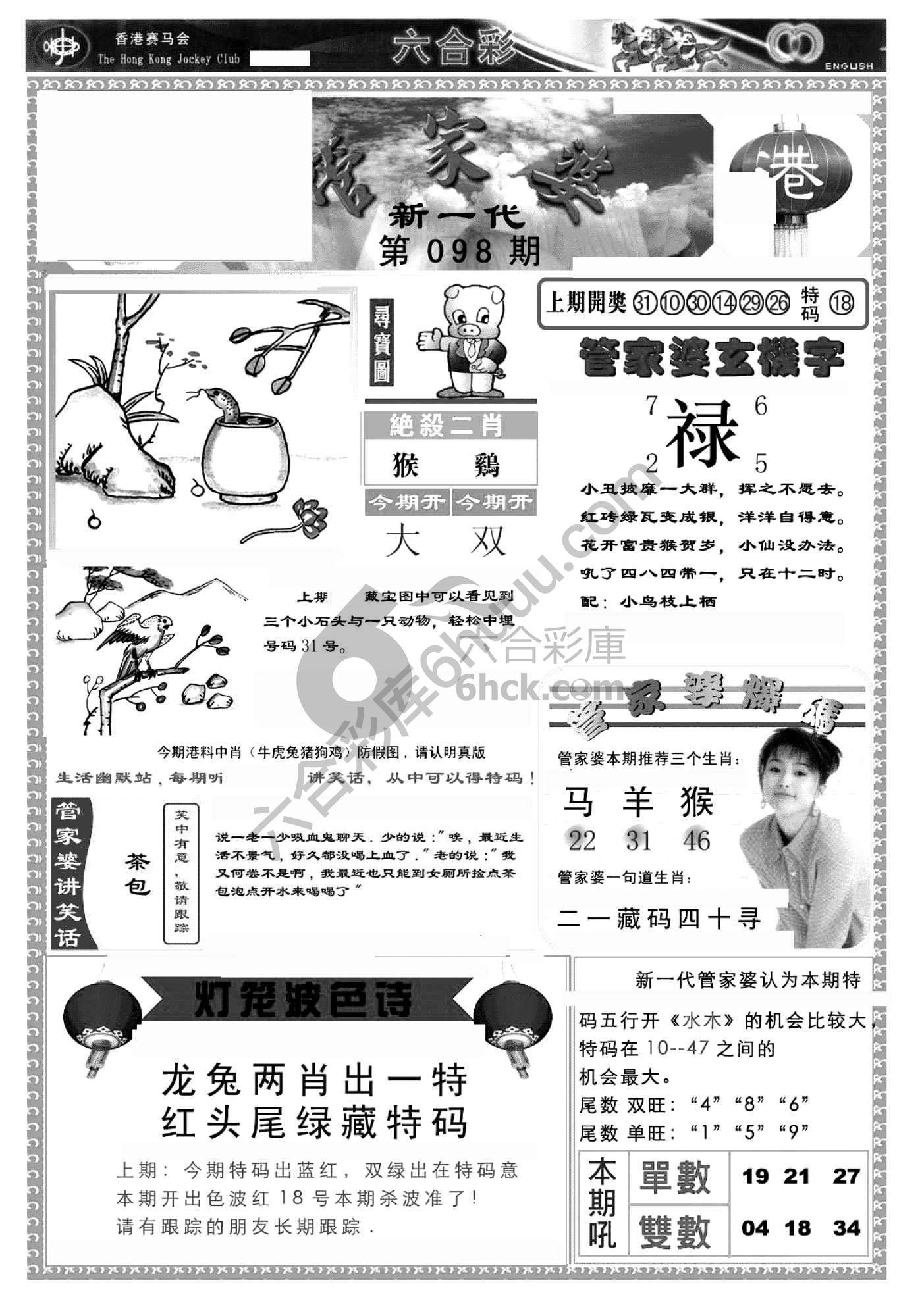 当天报