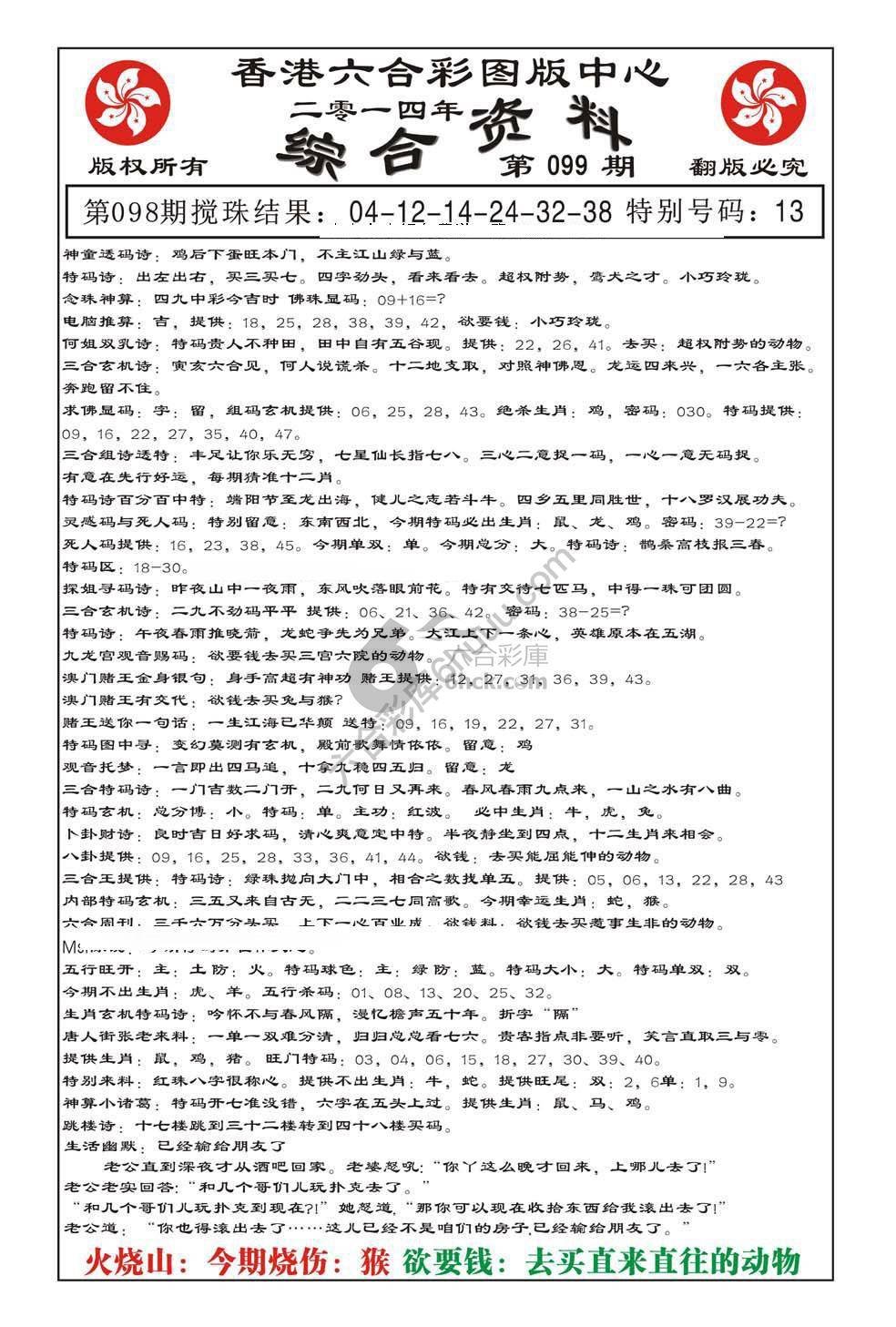 内部综合资料