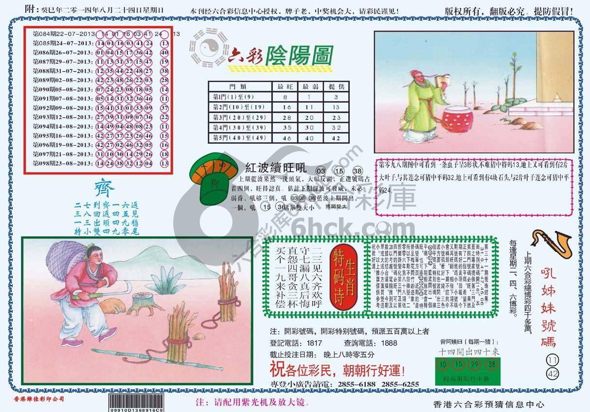六彩阴阳图