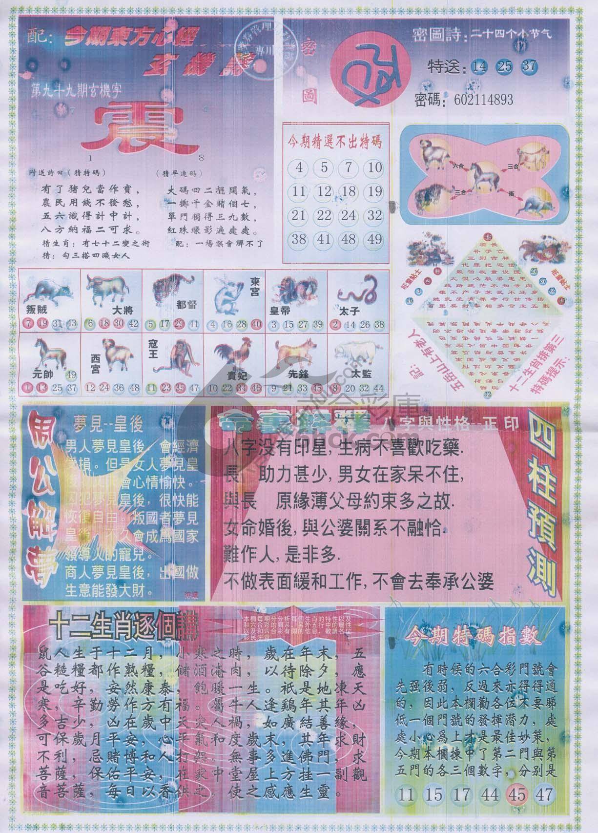 东方心经