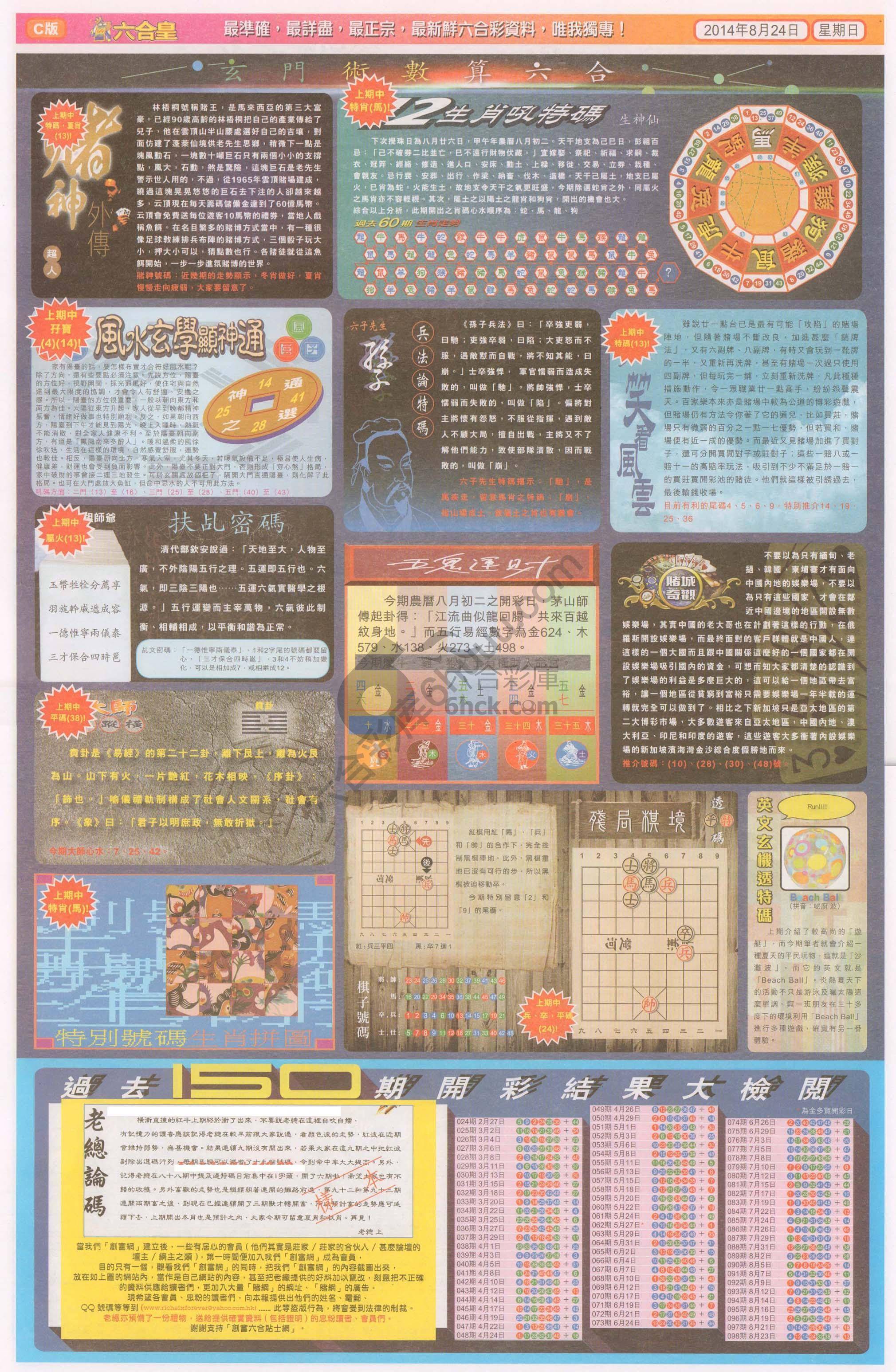 六合皇