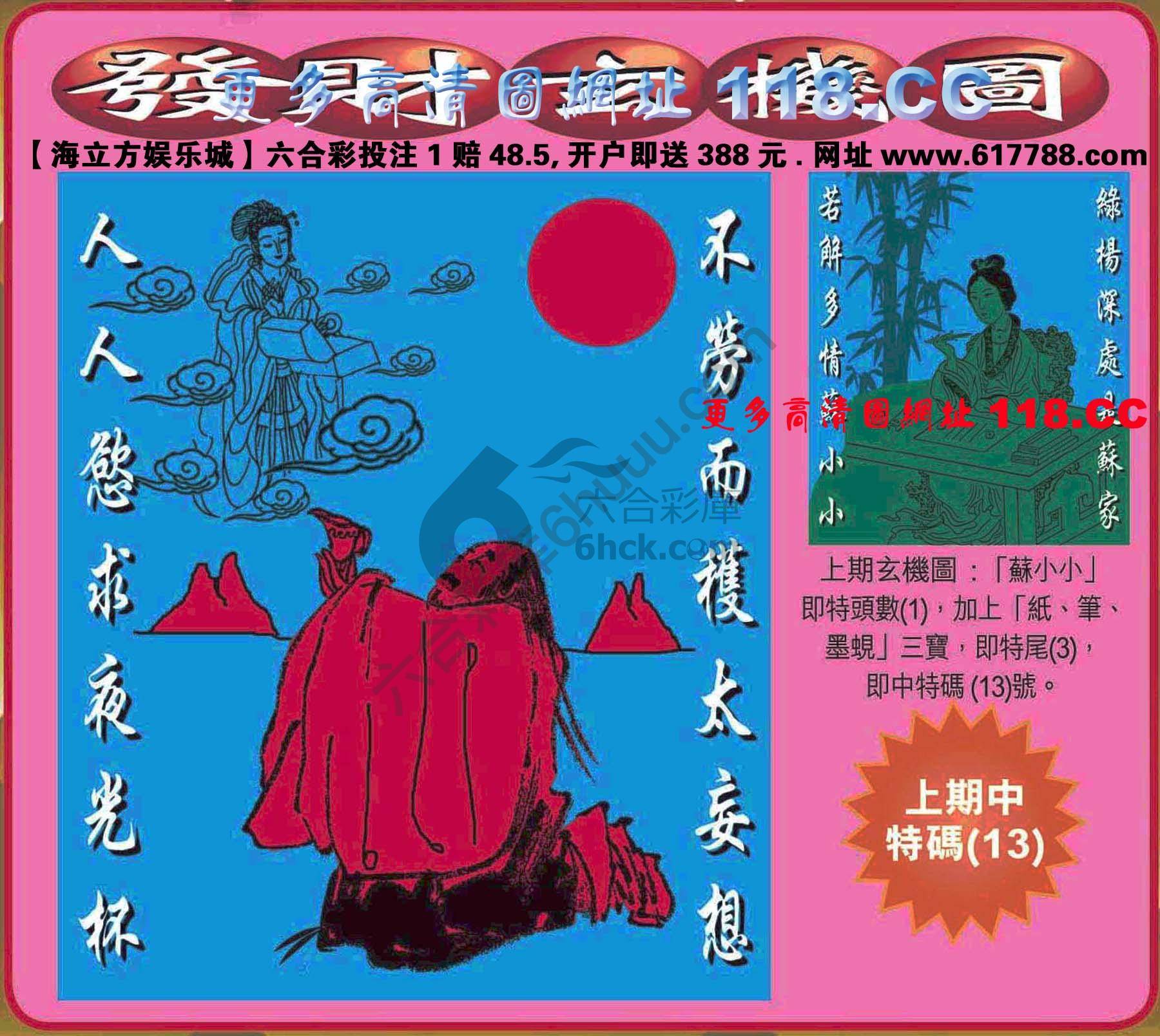 发财玄机图