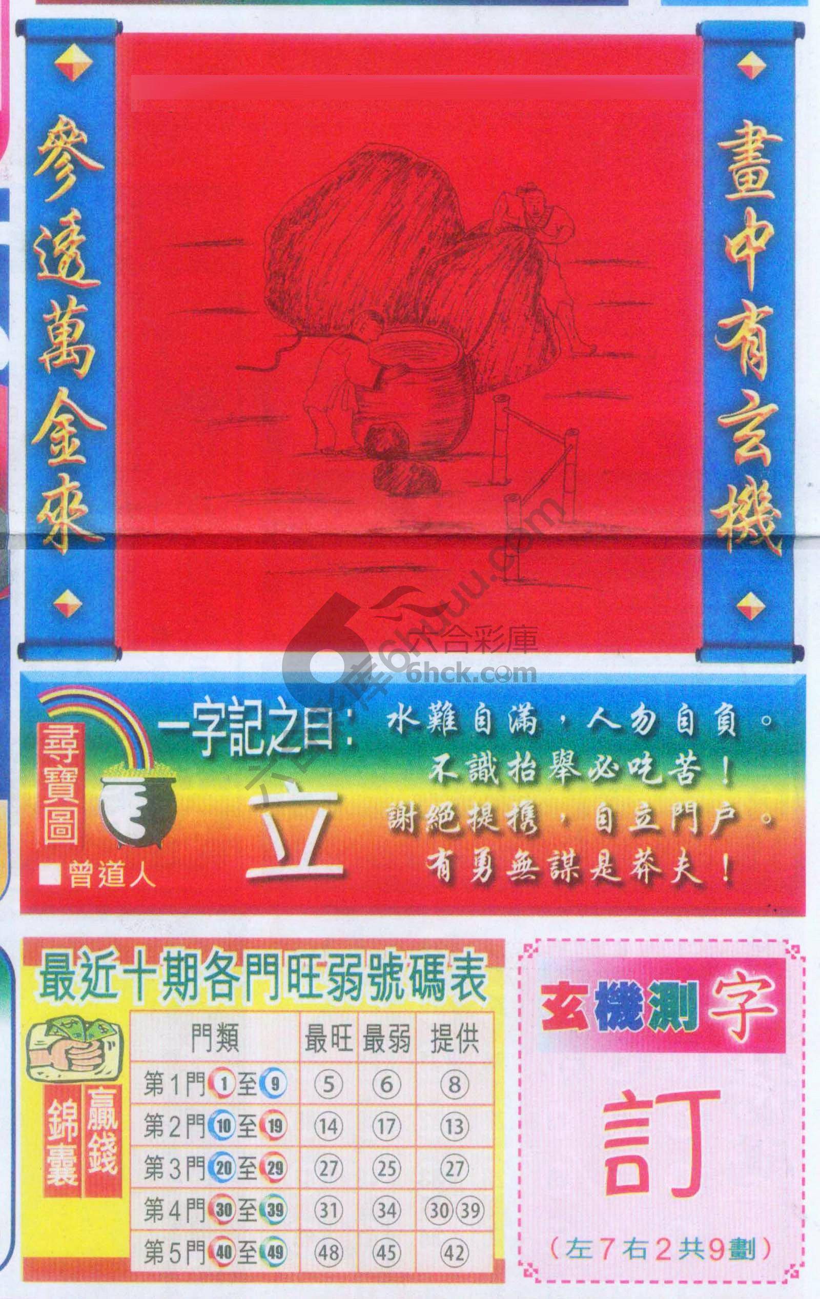 高清跑狗图