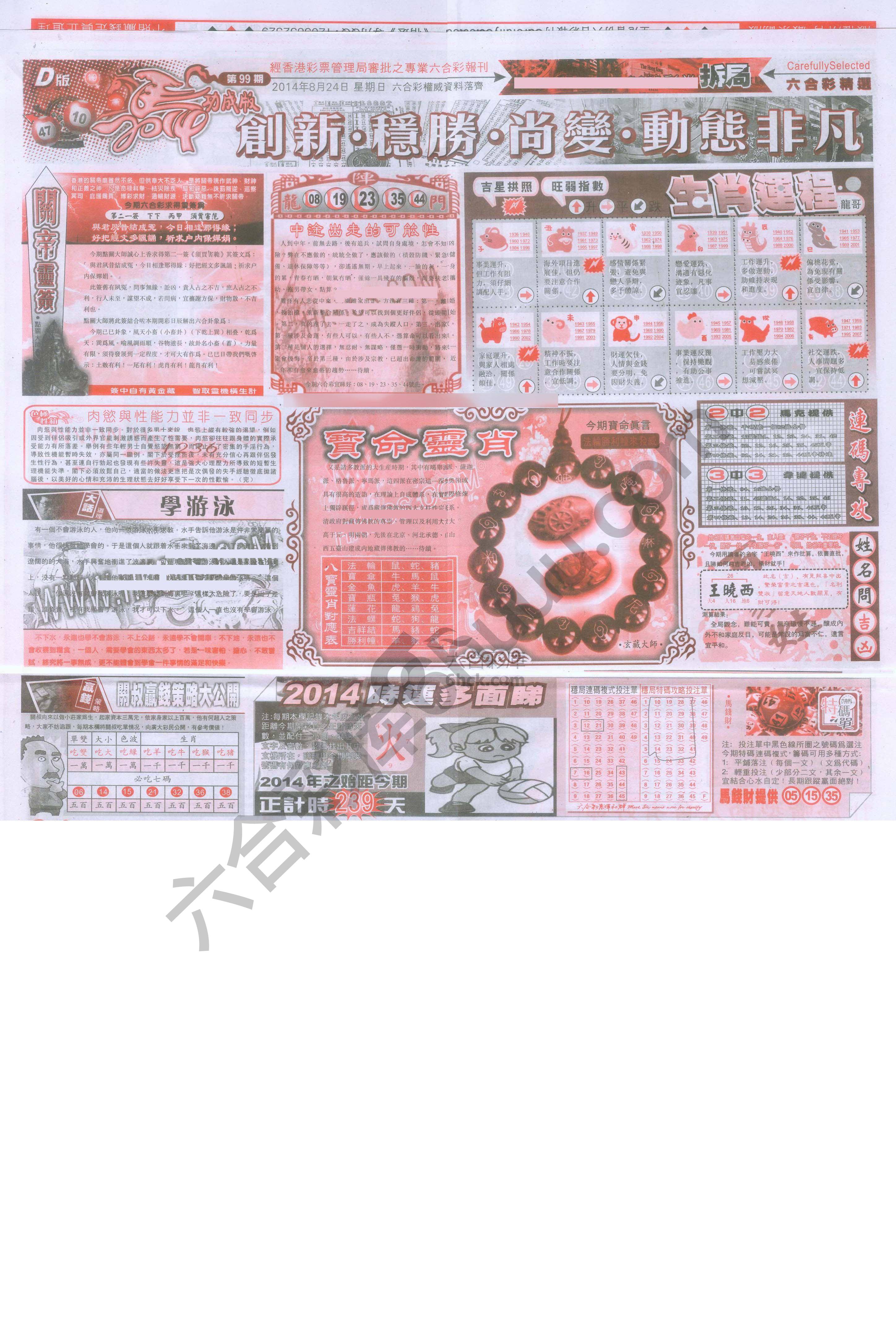六合精选