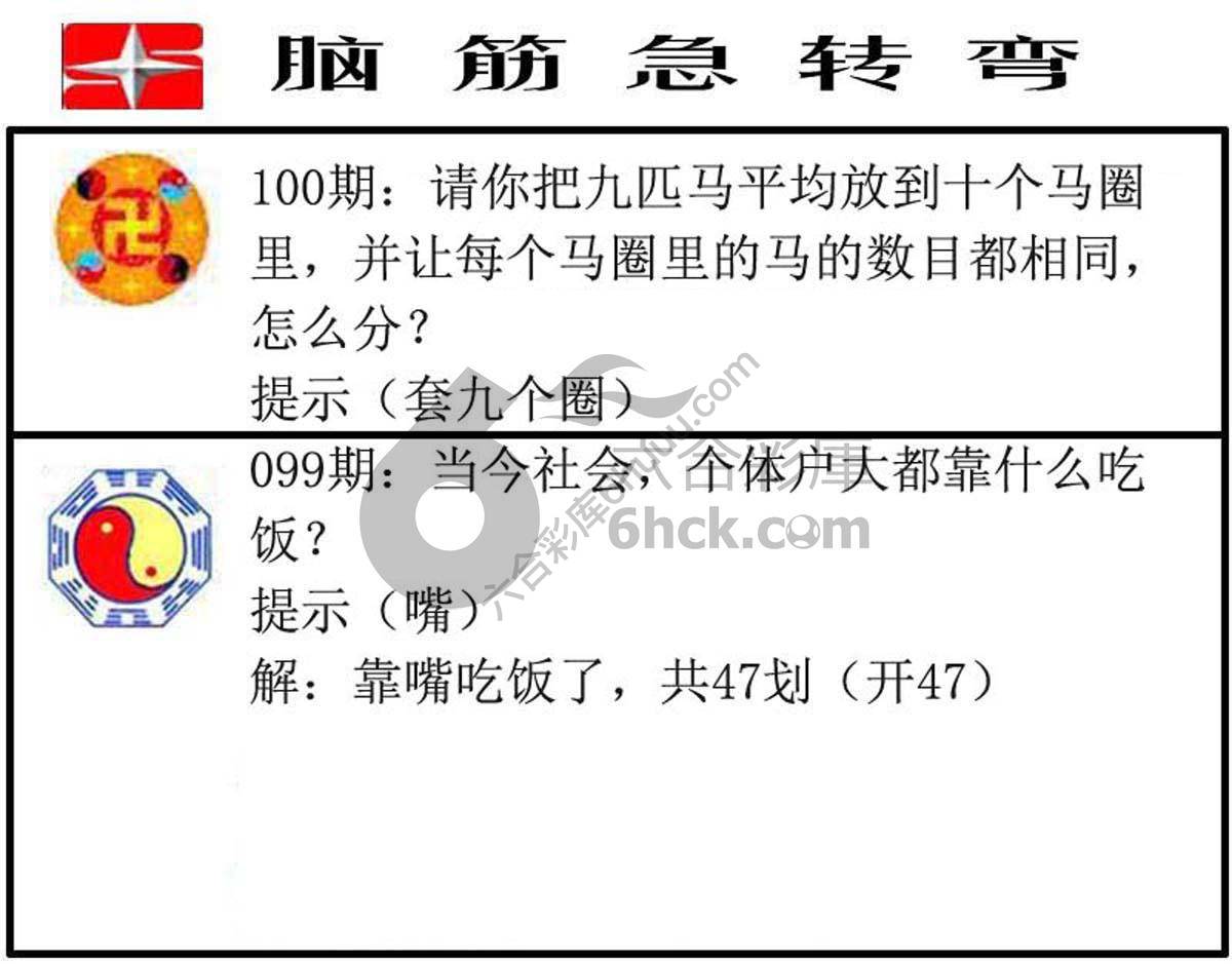 脑筋急转弯