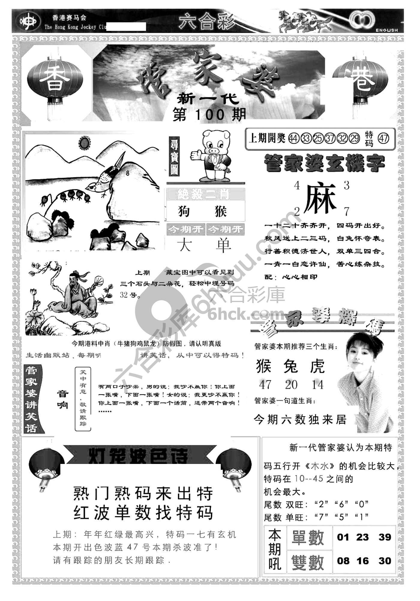 当天报