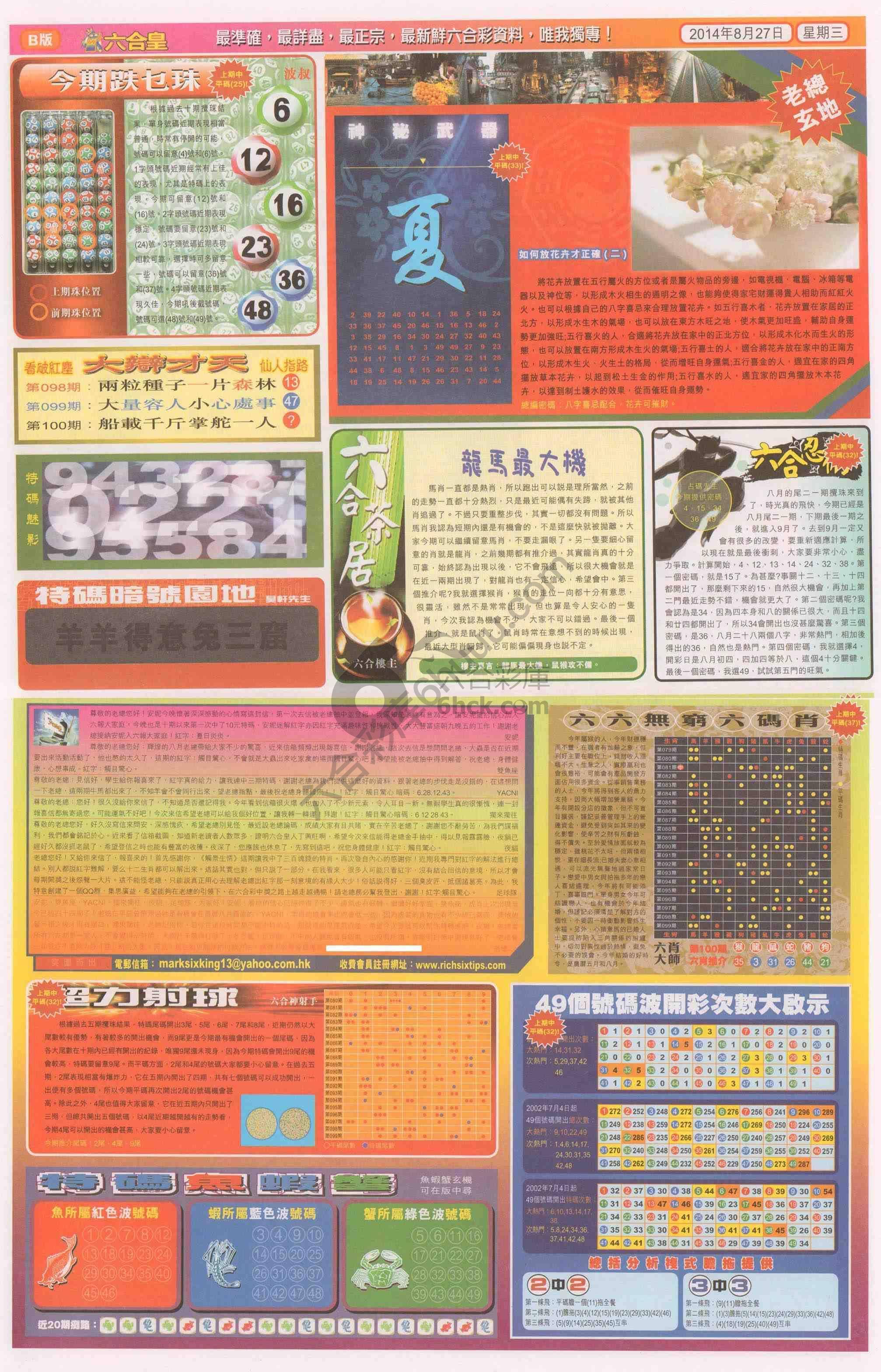 六合皇