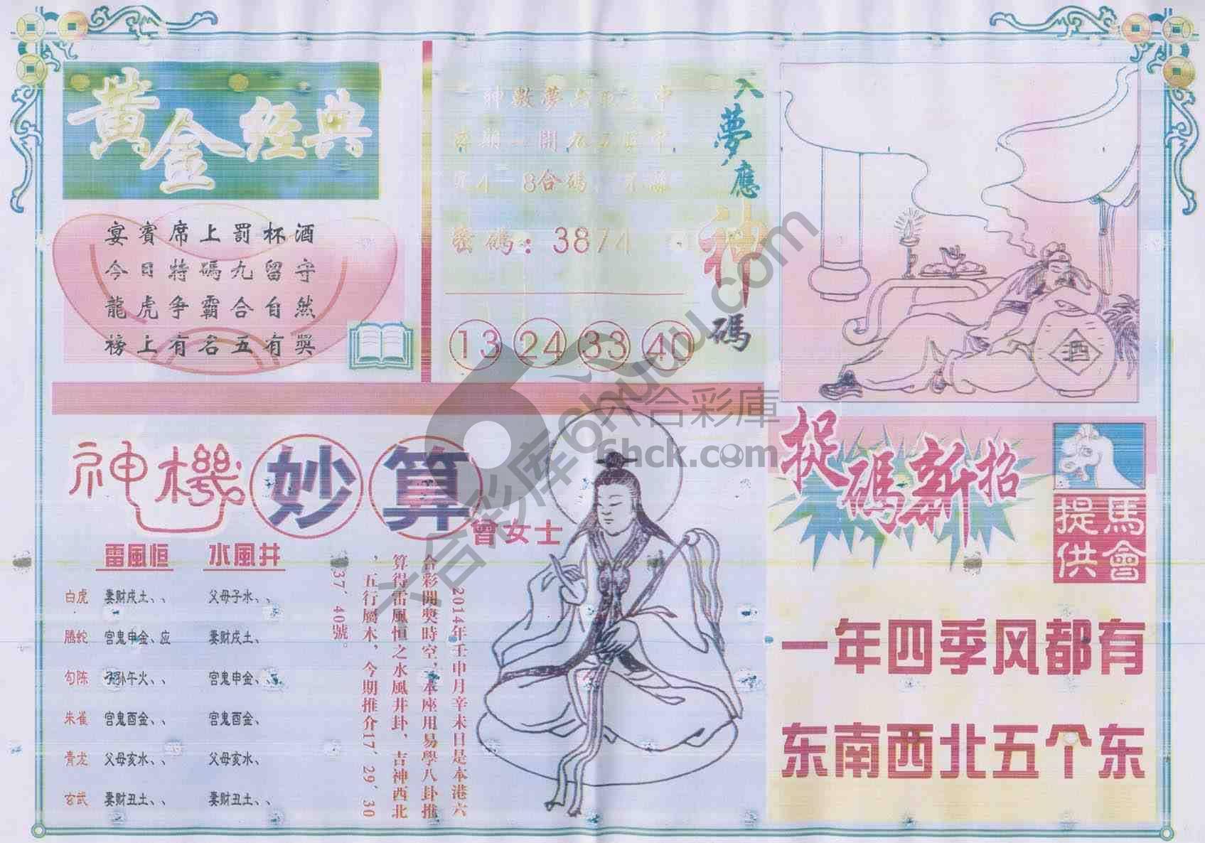 老版曾女士
