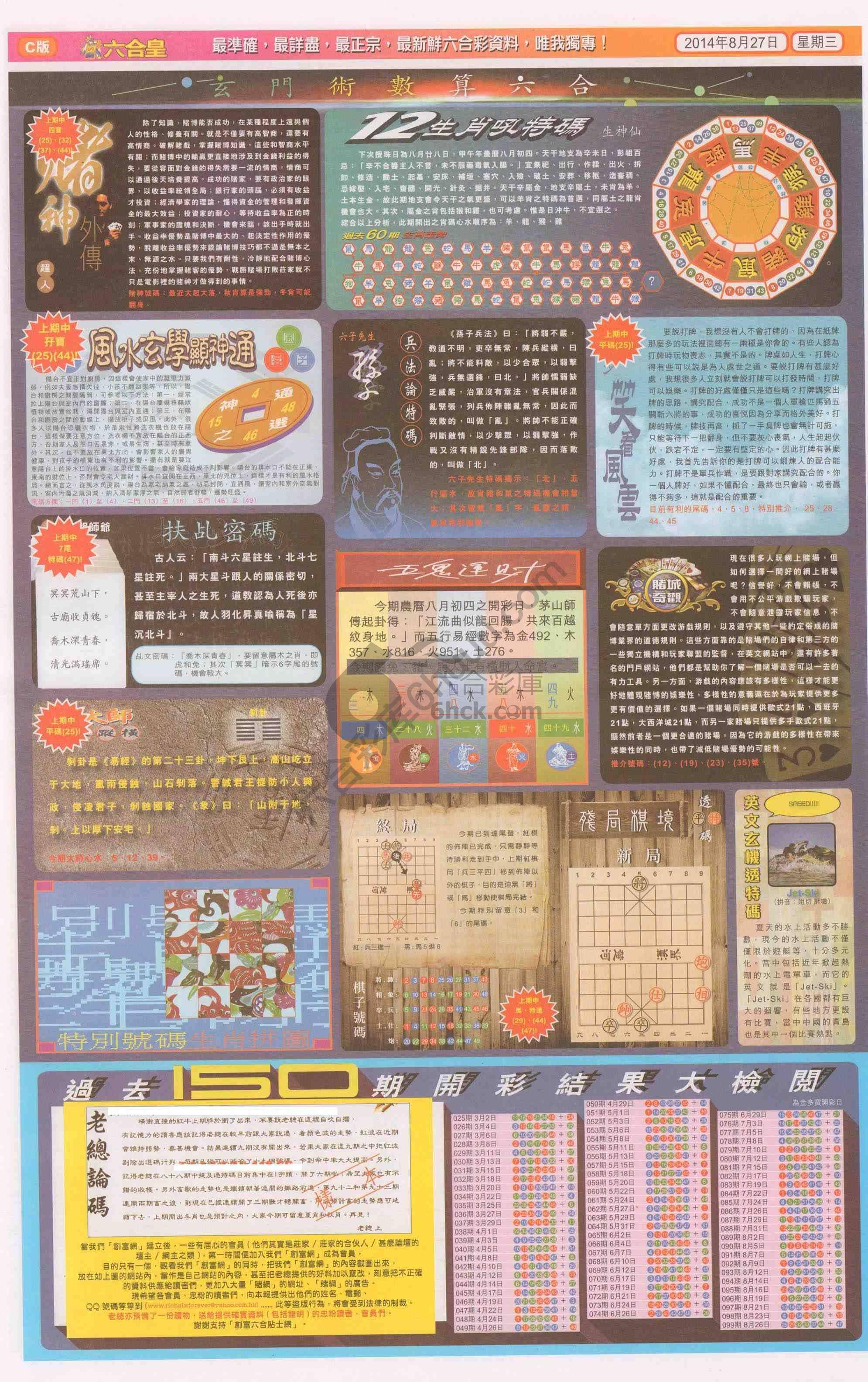 六合皇