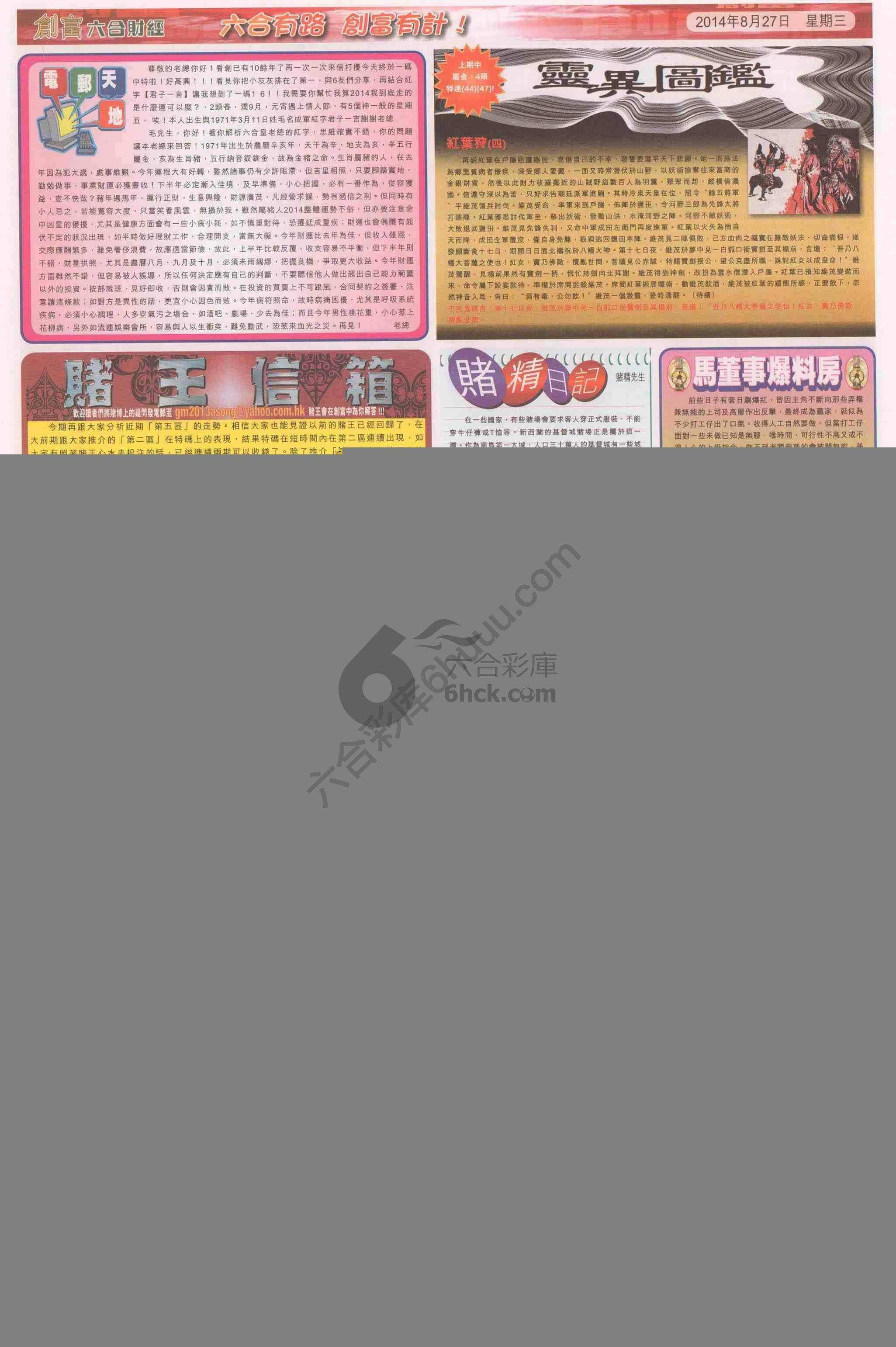 创富