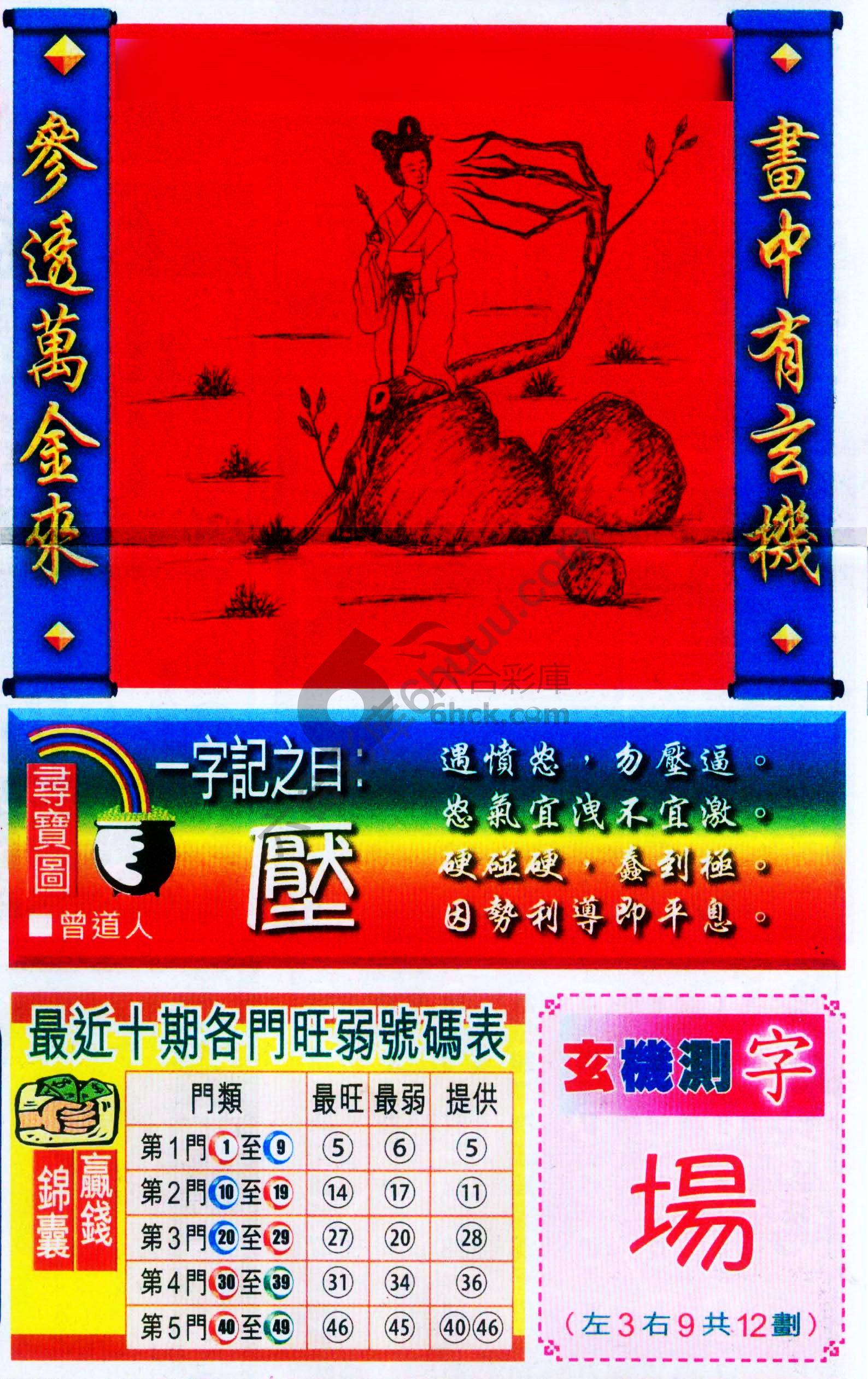 高清跑狗图