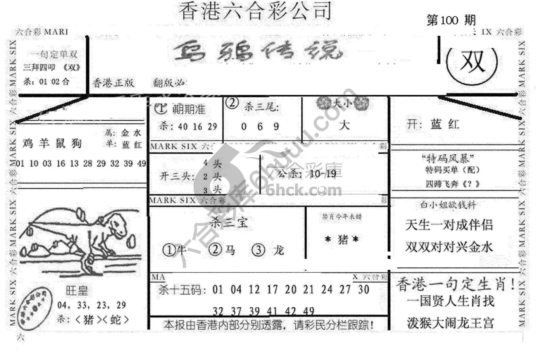 乌鸦传说