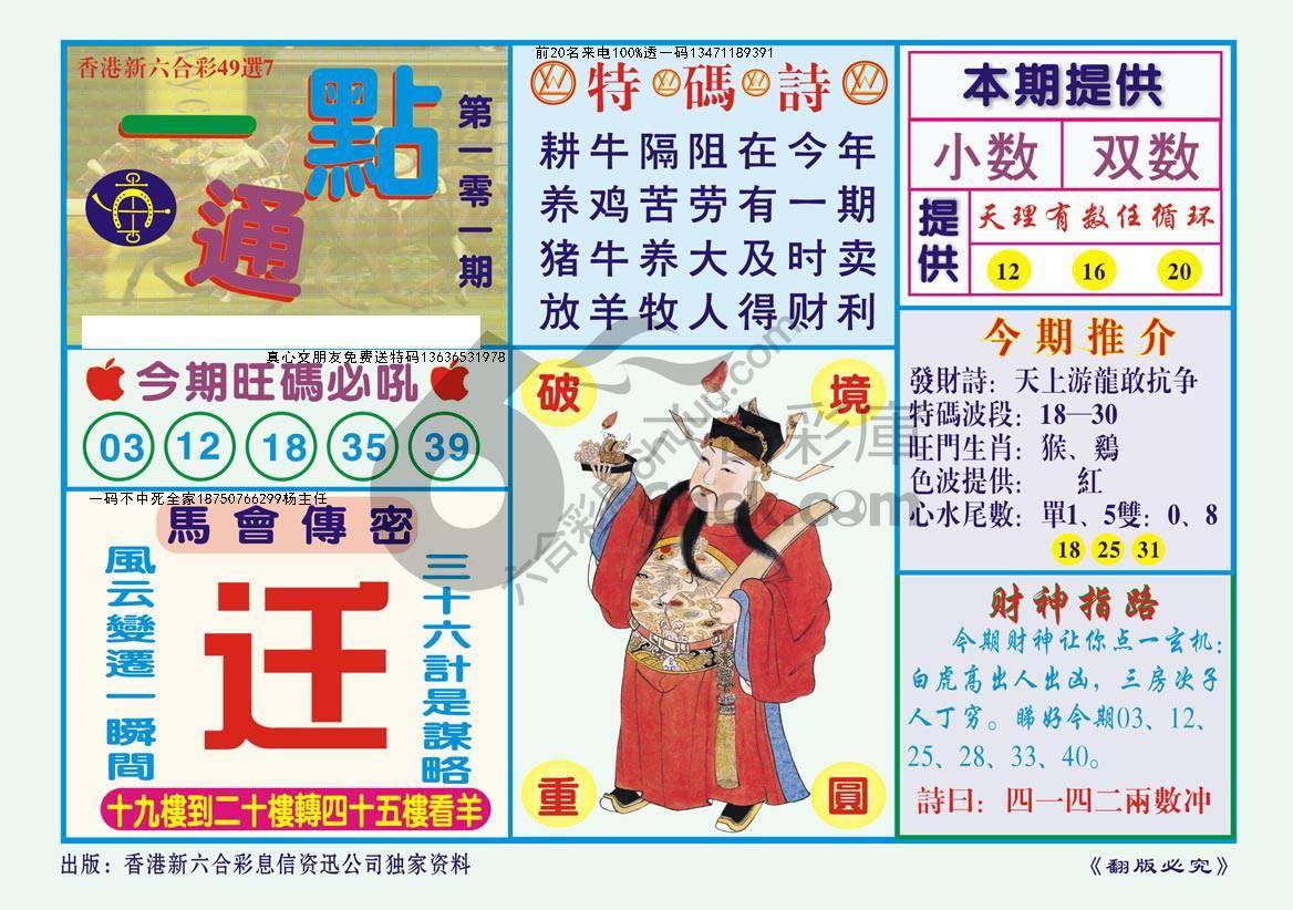 一点通