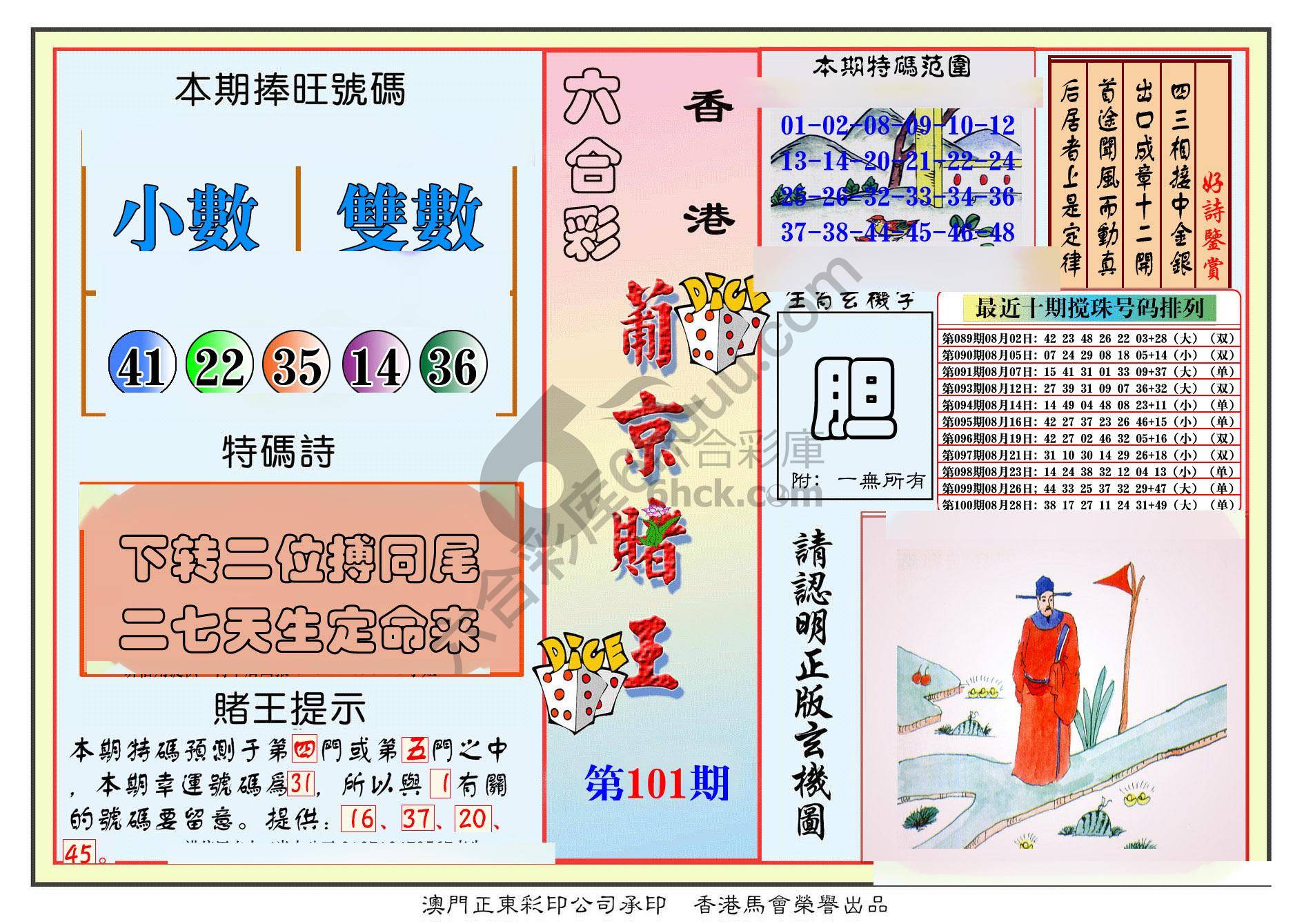 葡京赌王