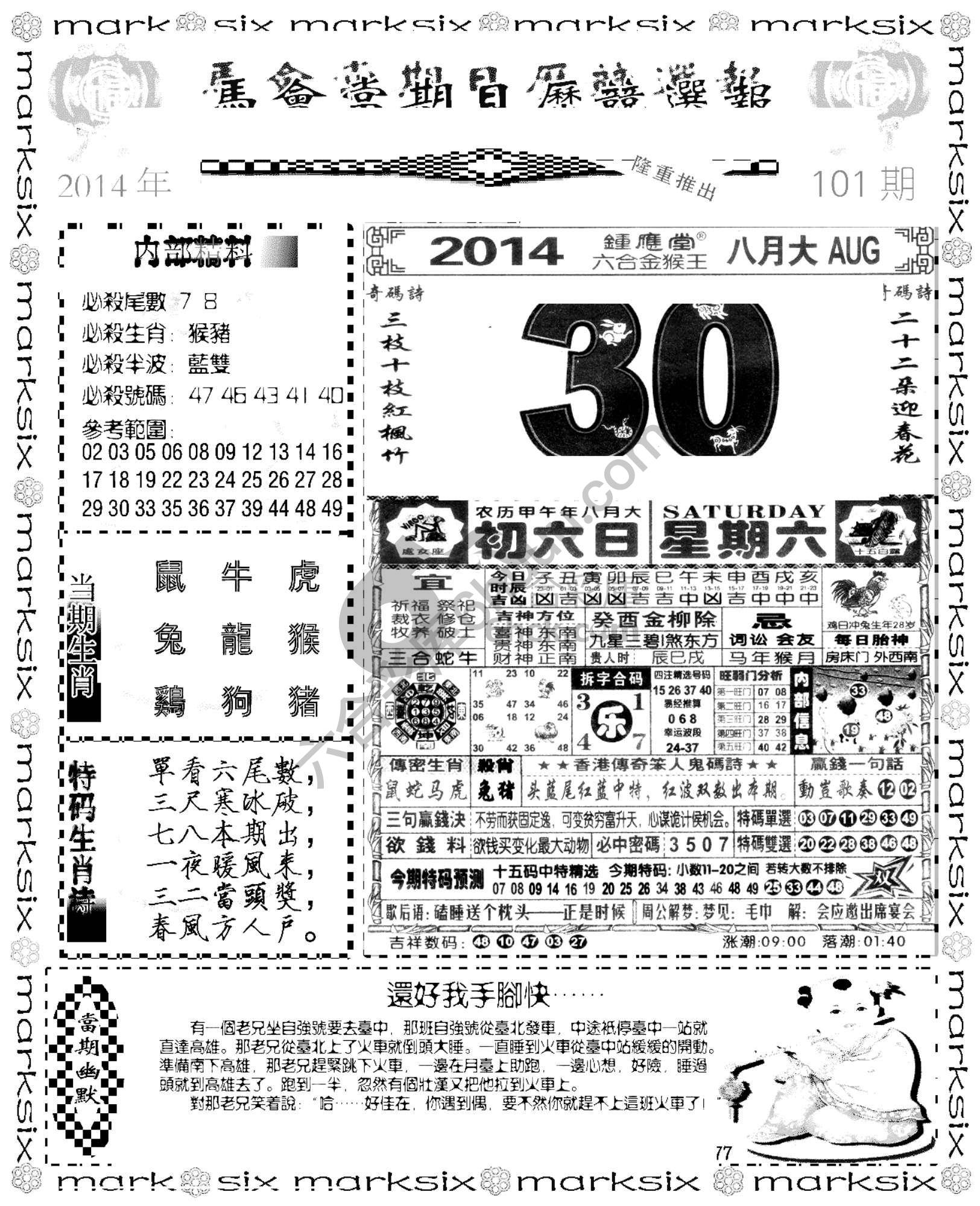 当天报