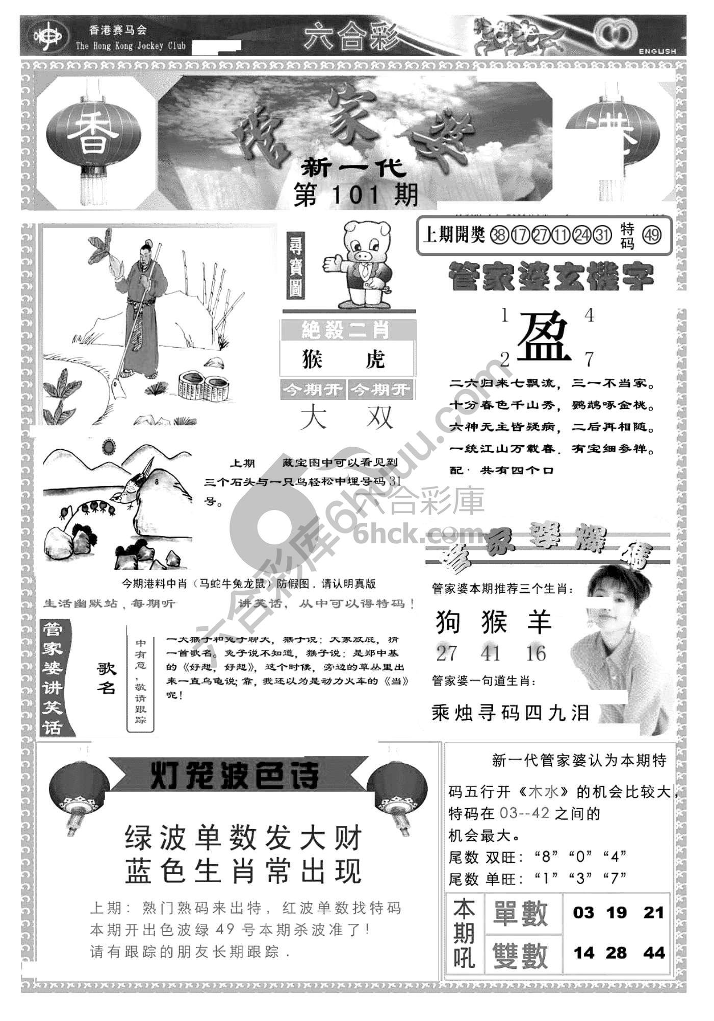 当天报