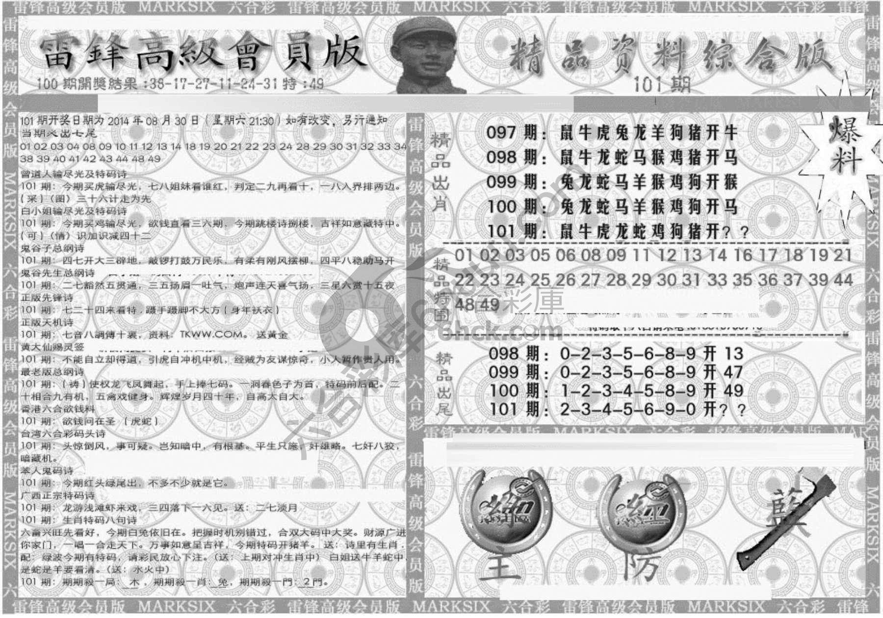 当天报