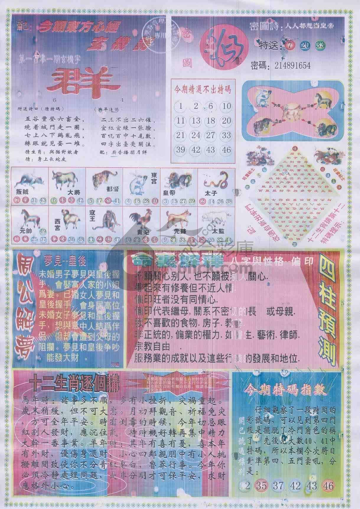 东方心经