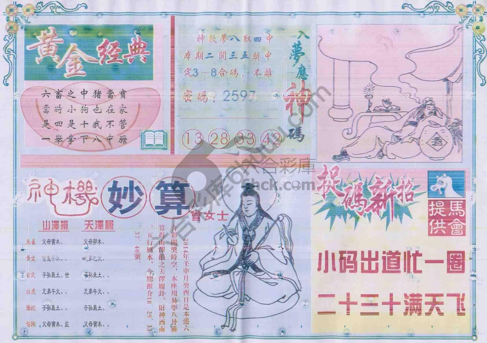 老版曾女士