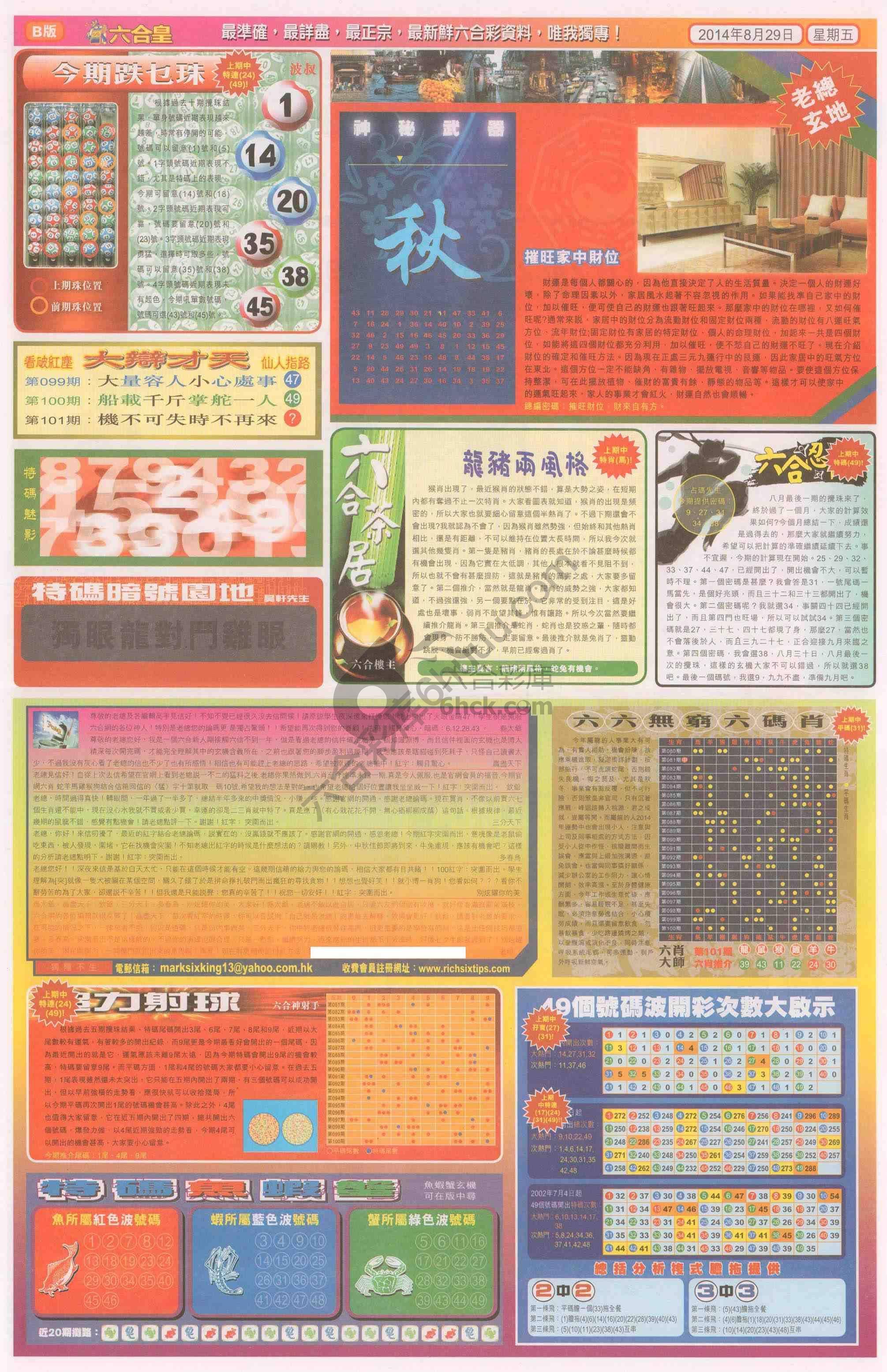六合皇