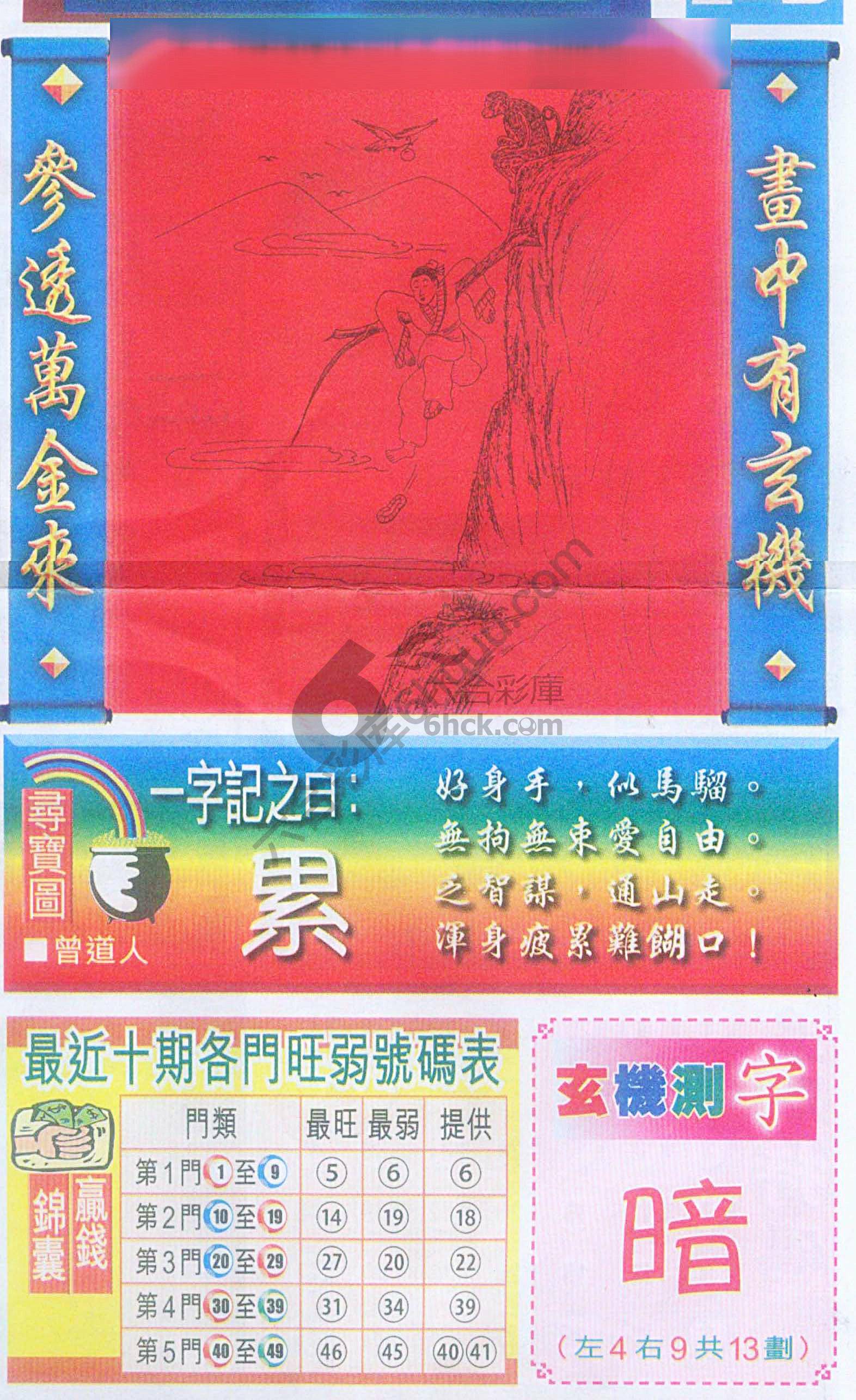 高清跑狗图