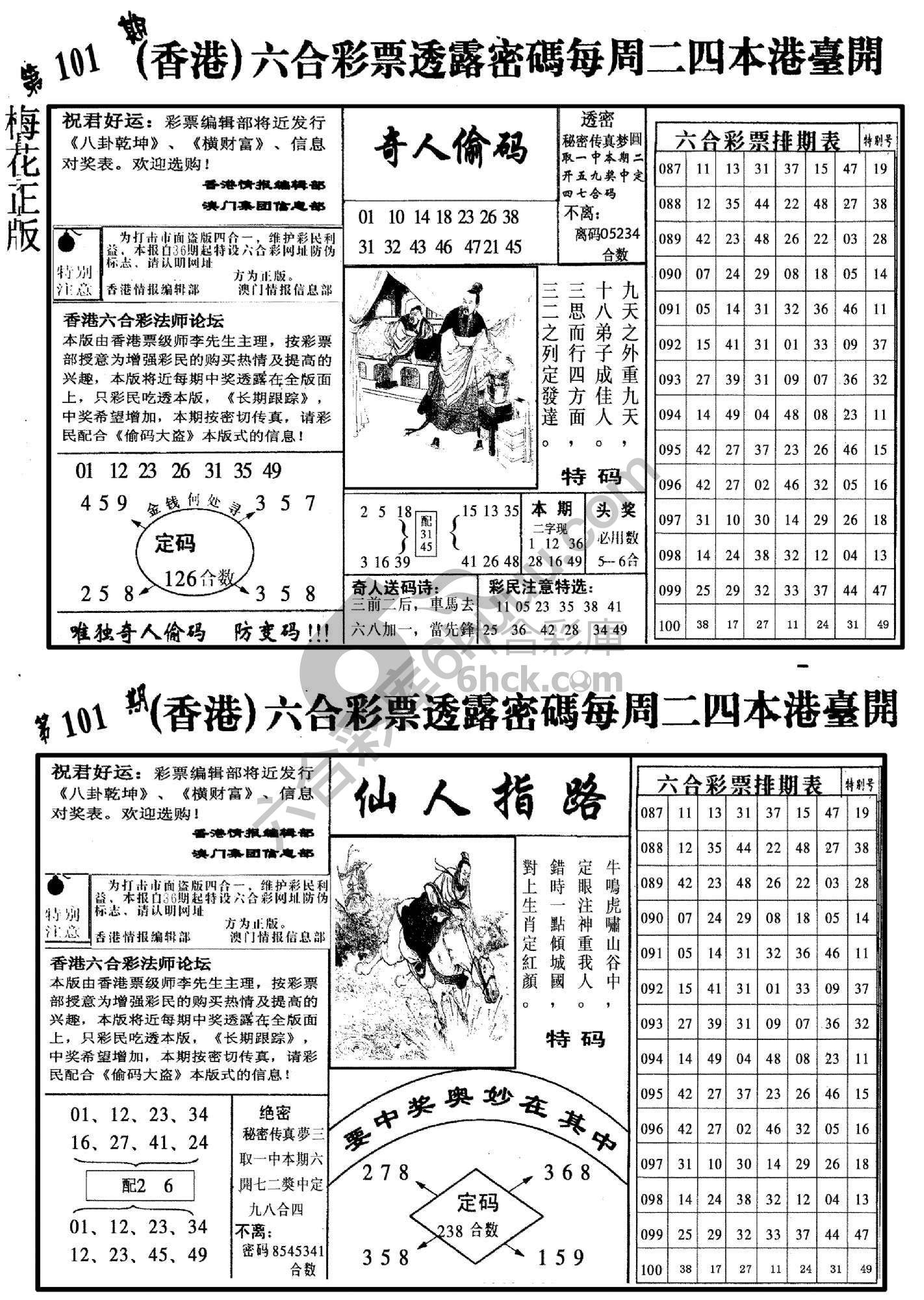 梅花四合一