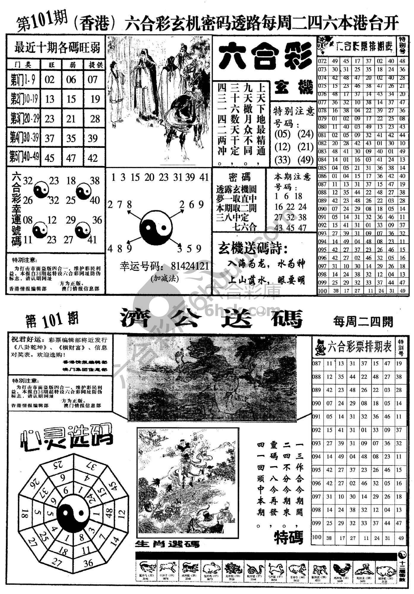 梅花四合一