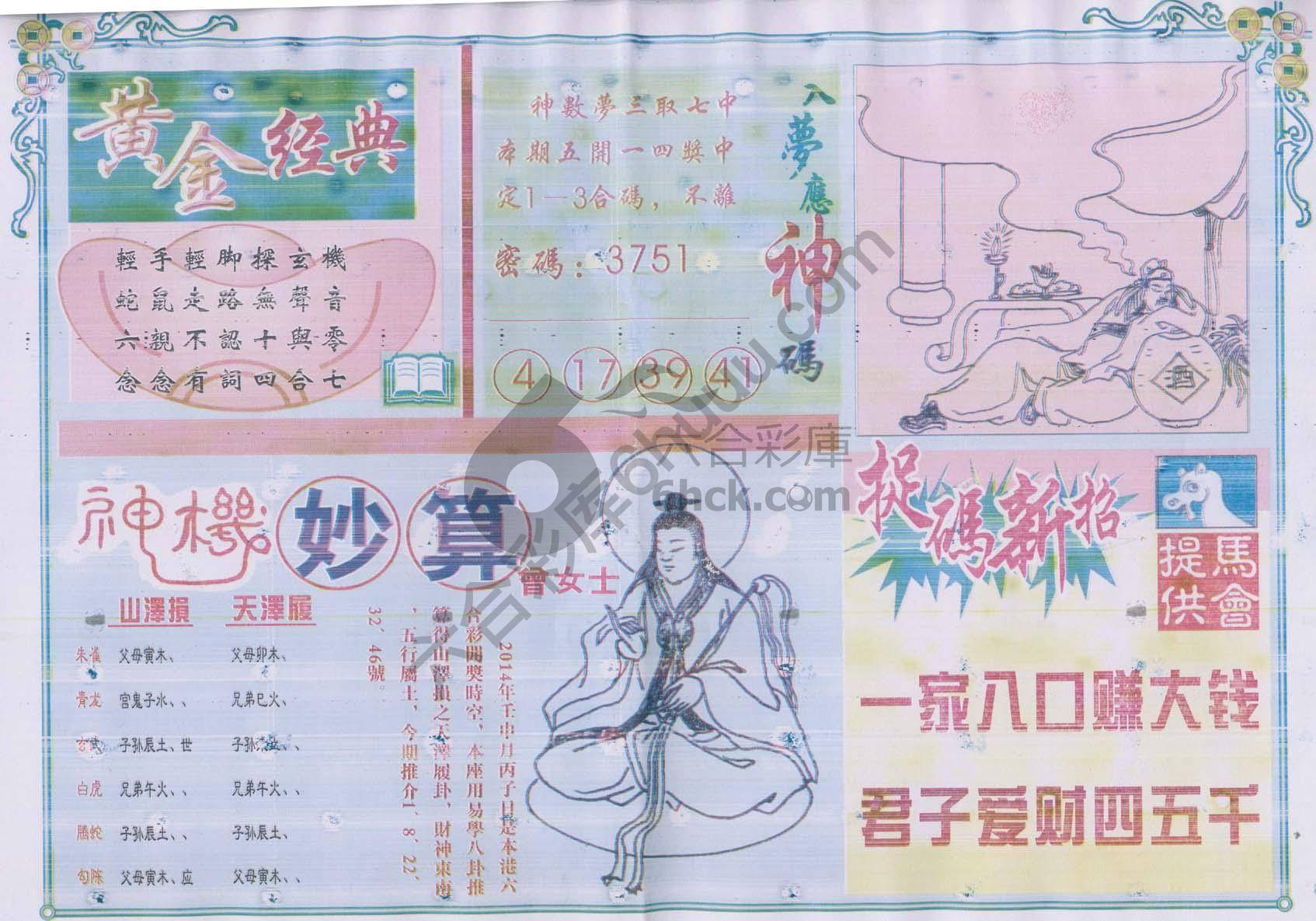 老版曾女士