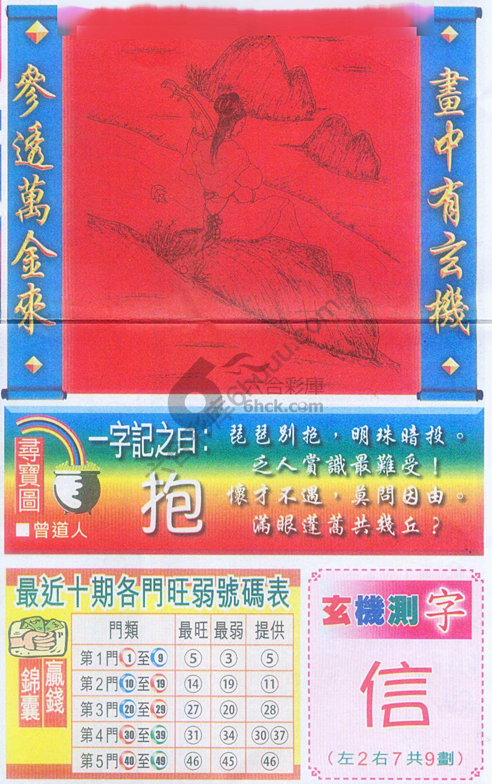 高清跑狗图