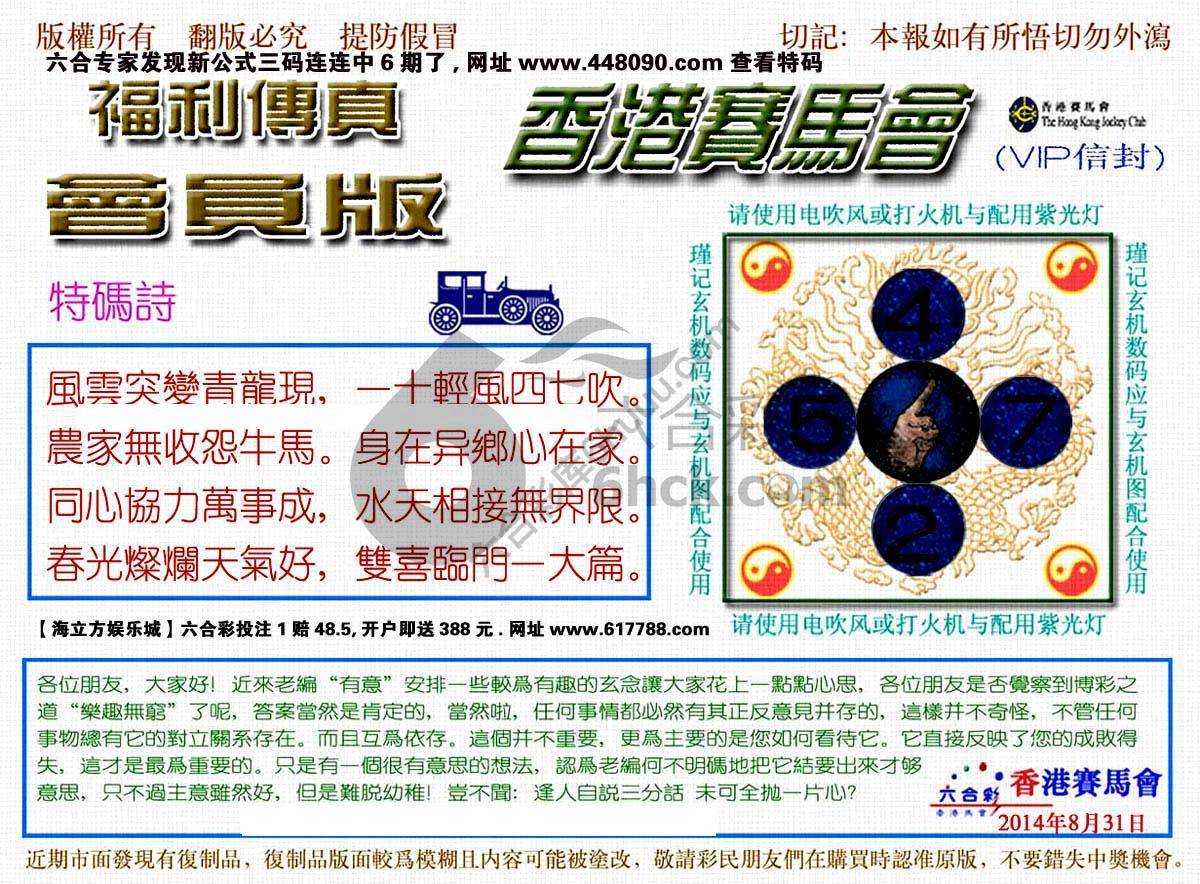 福利传真