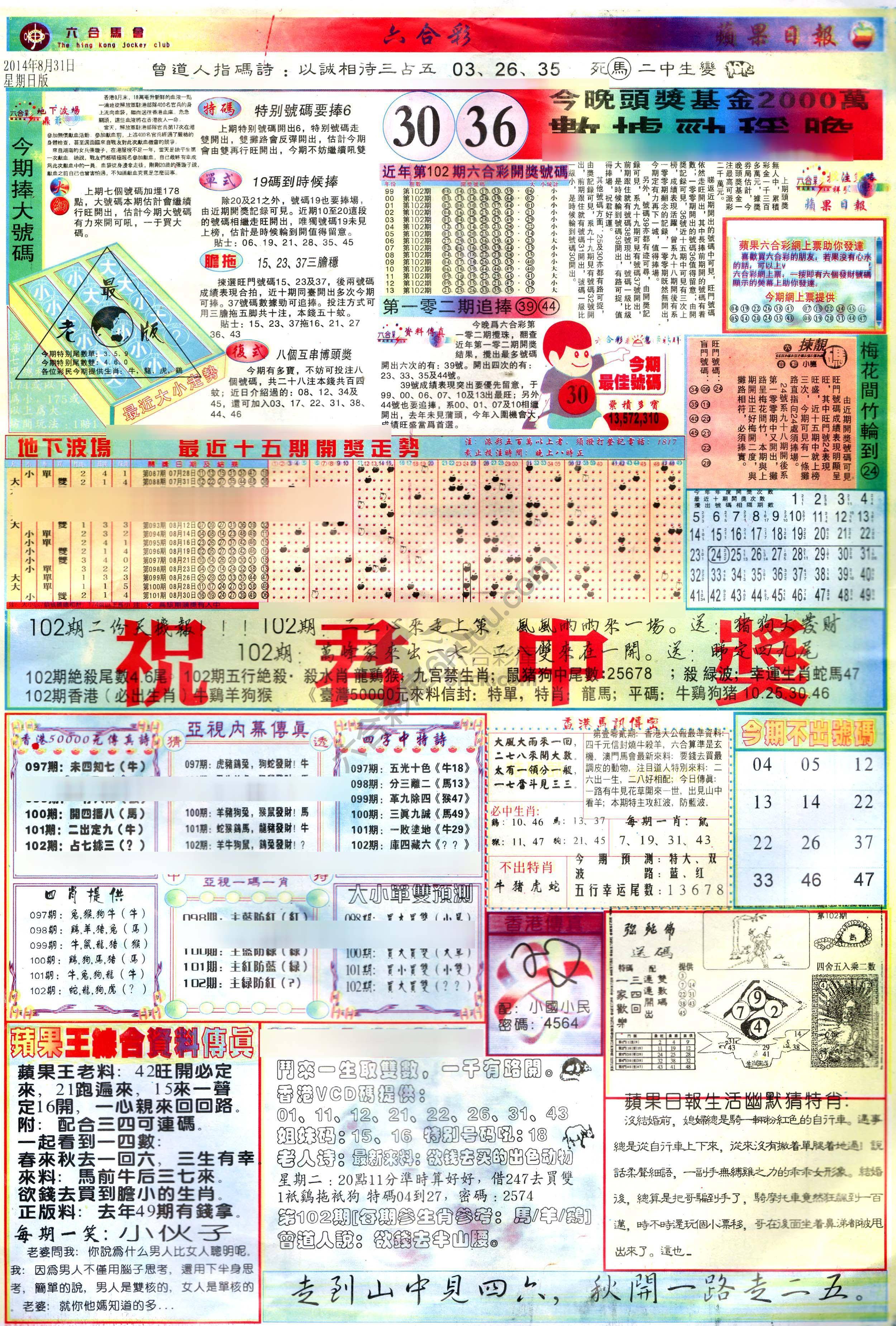 苹果日报
