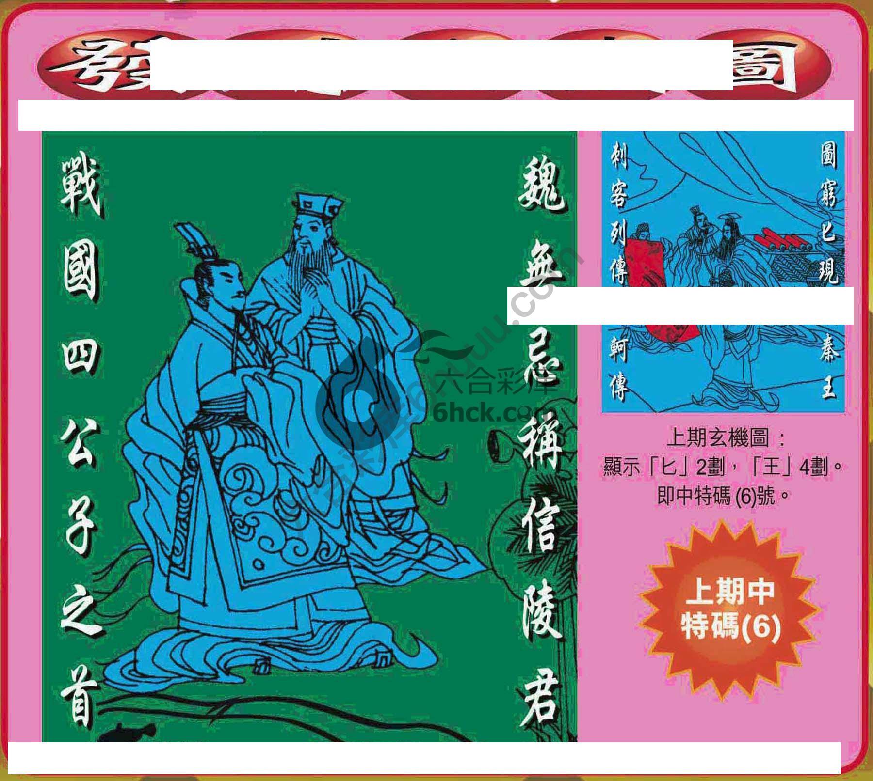 发财玄机图