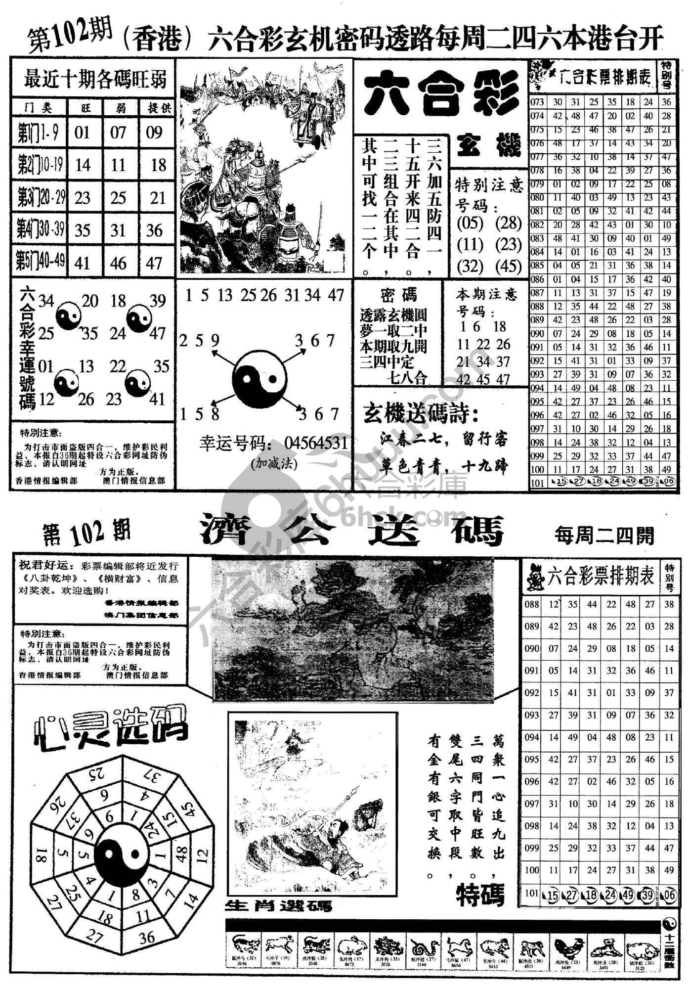 梅花四合一