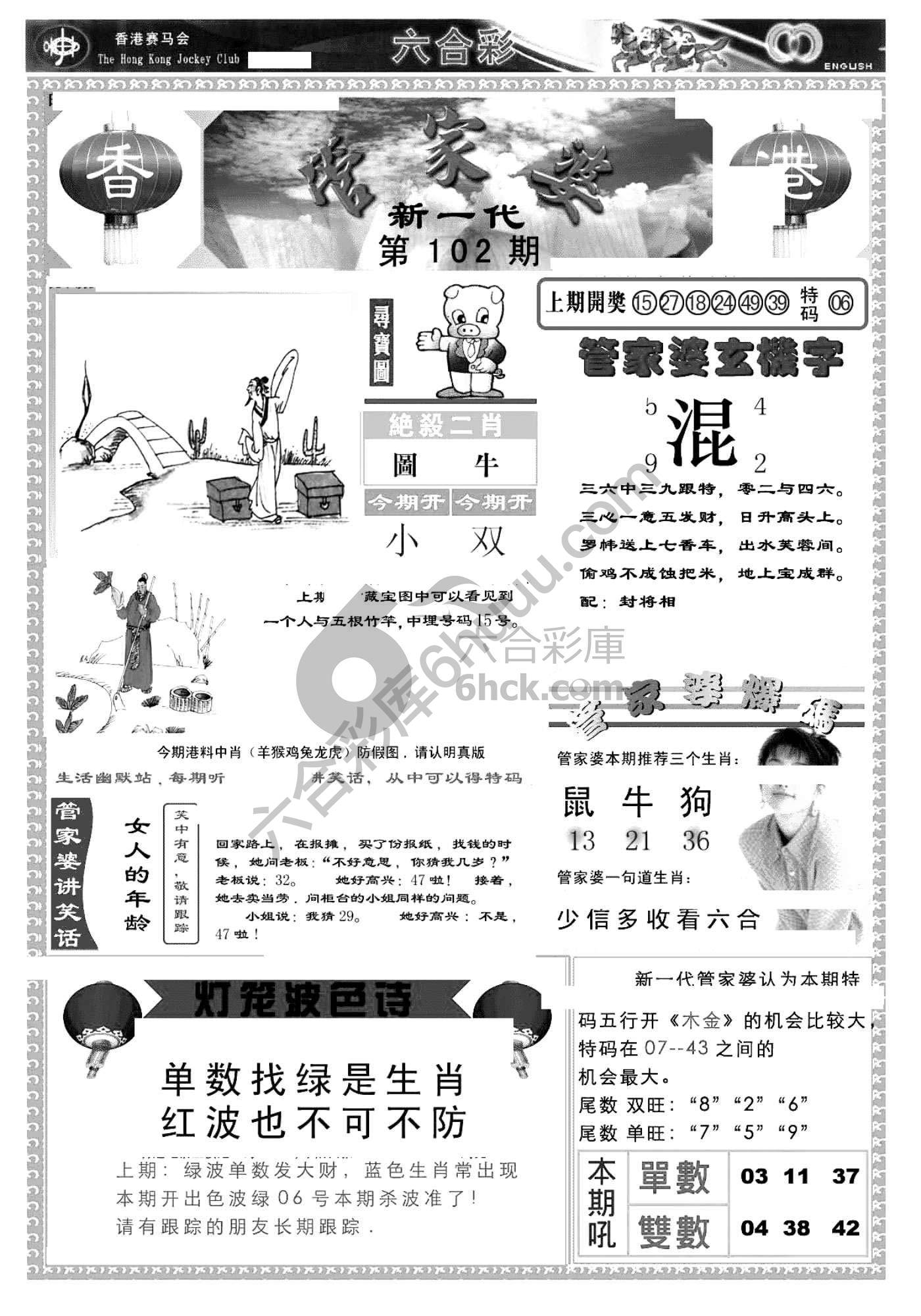 当天报