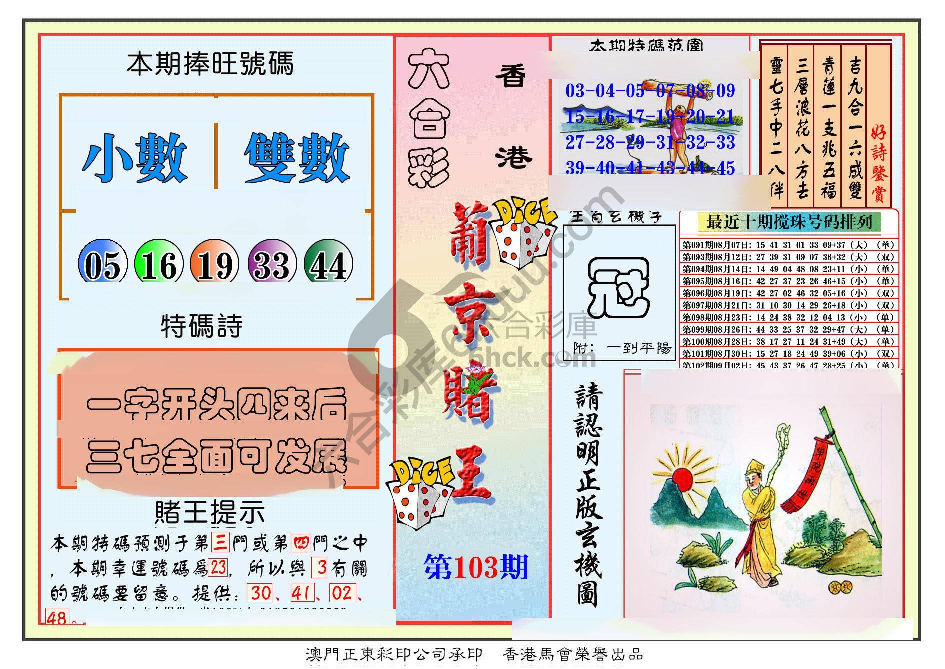 葡京赌王