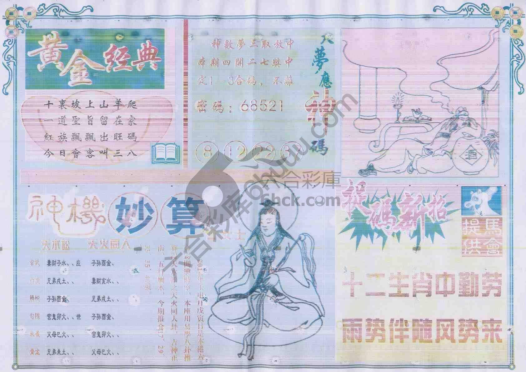 老版曾女士