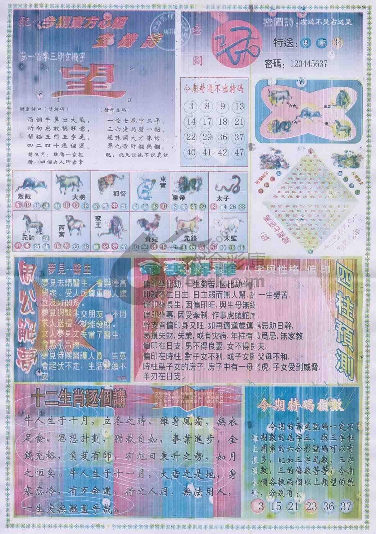 东方心经