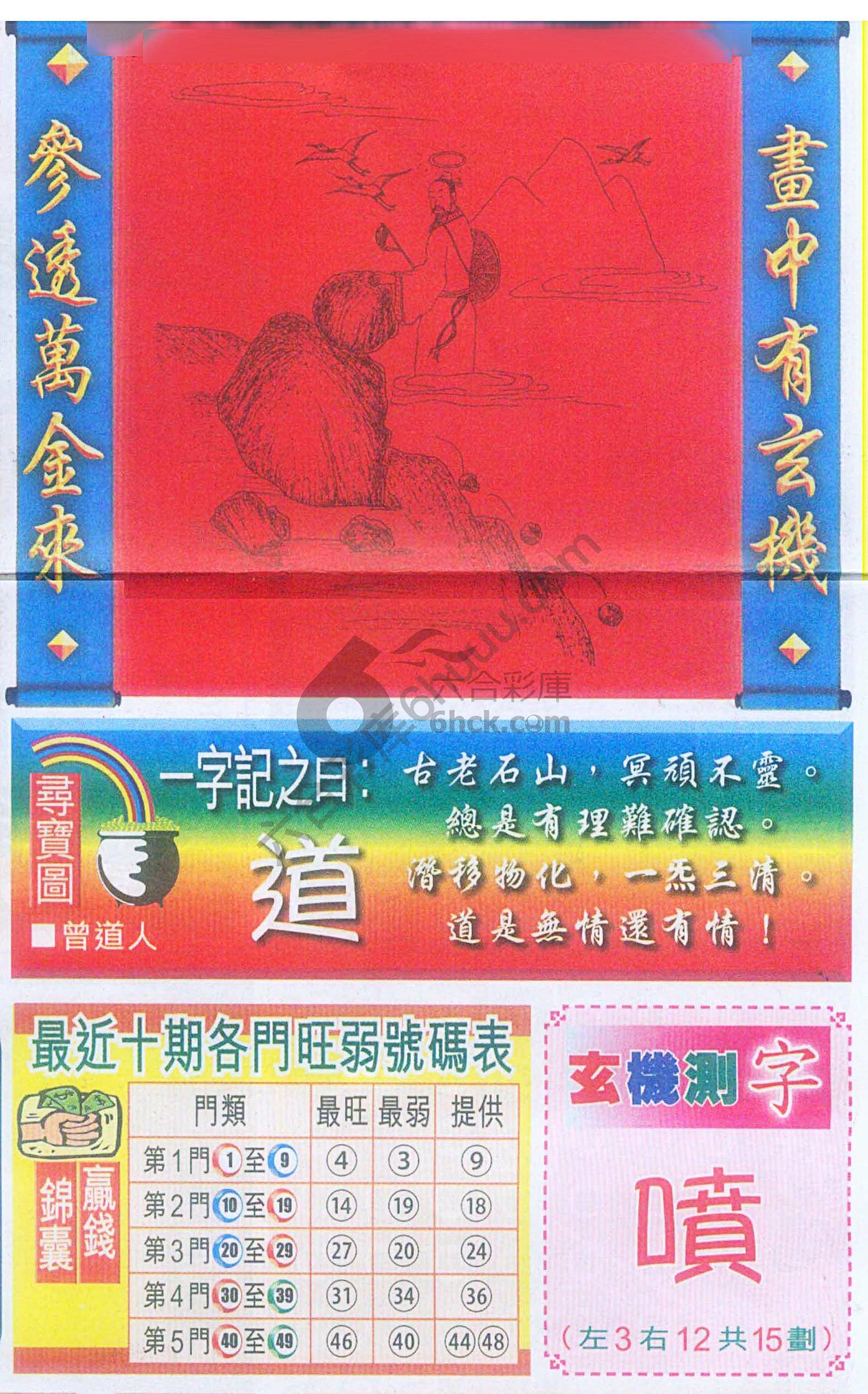 高清跑狗图