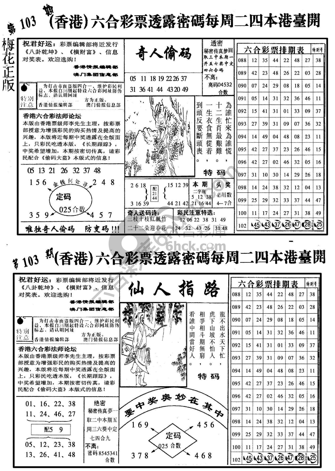 梅花四合一