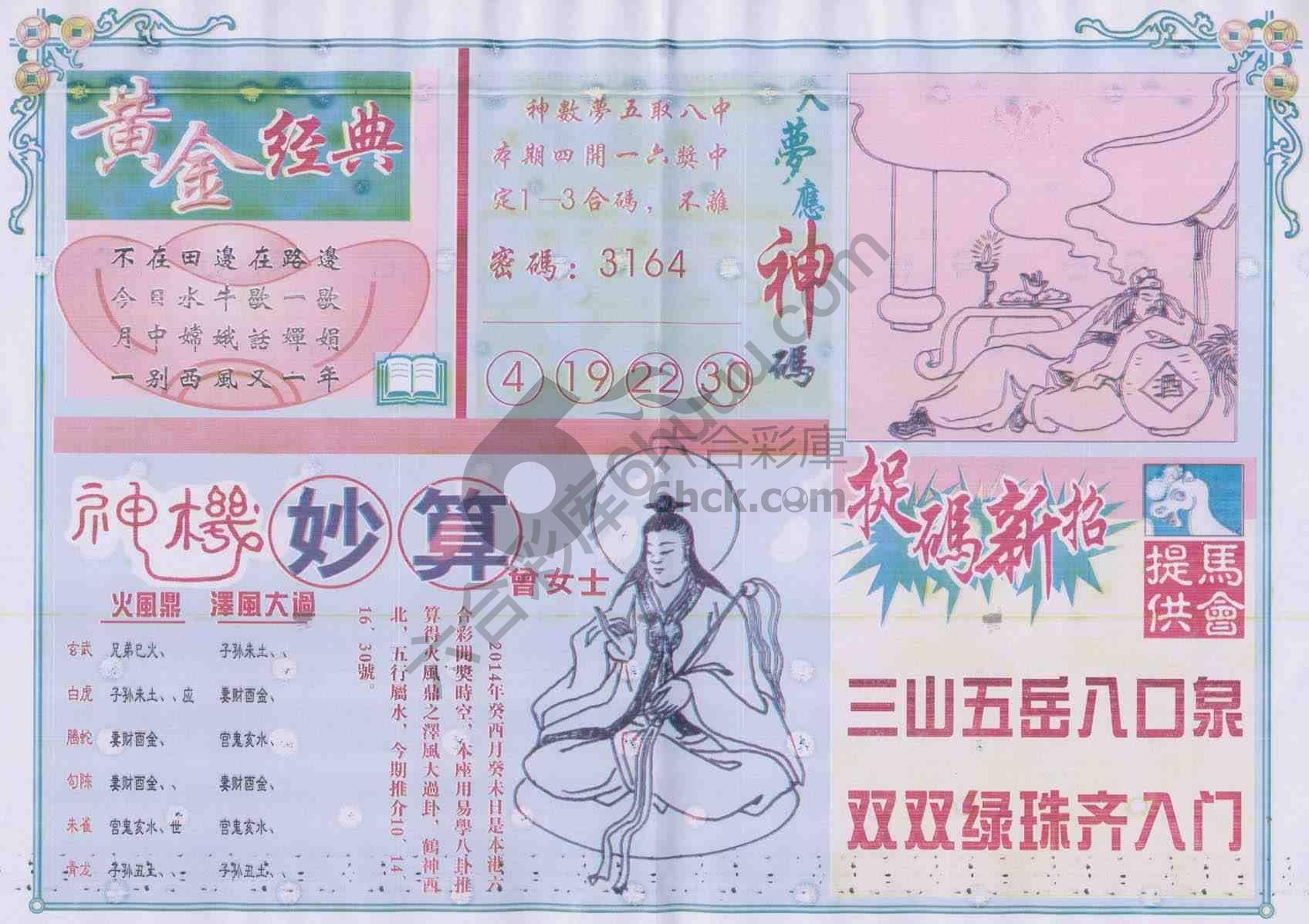 老版曾女士