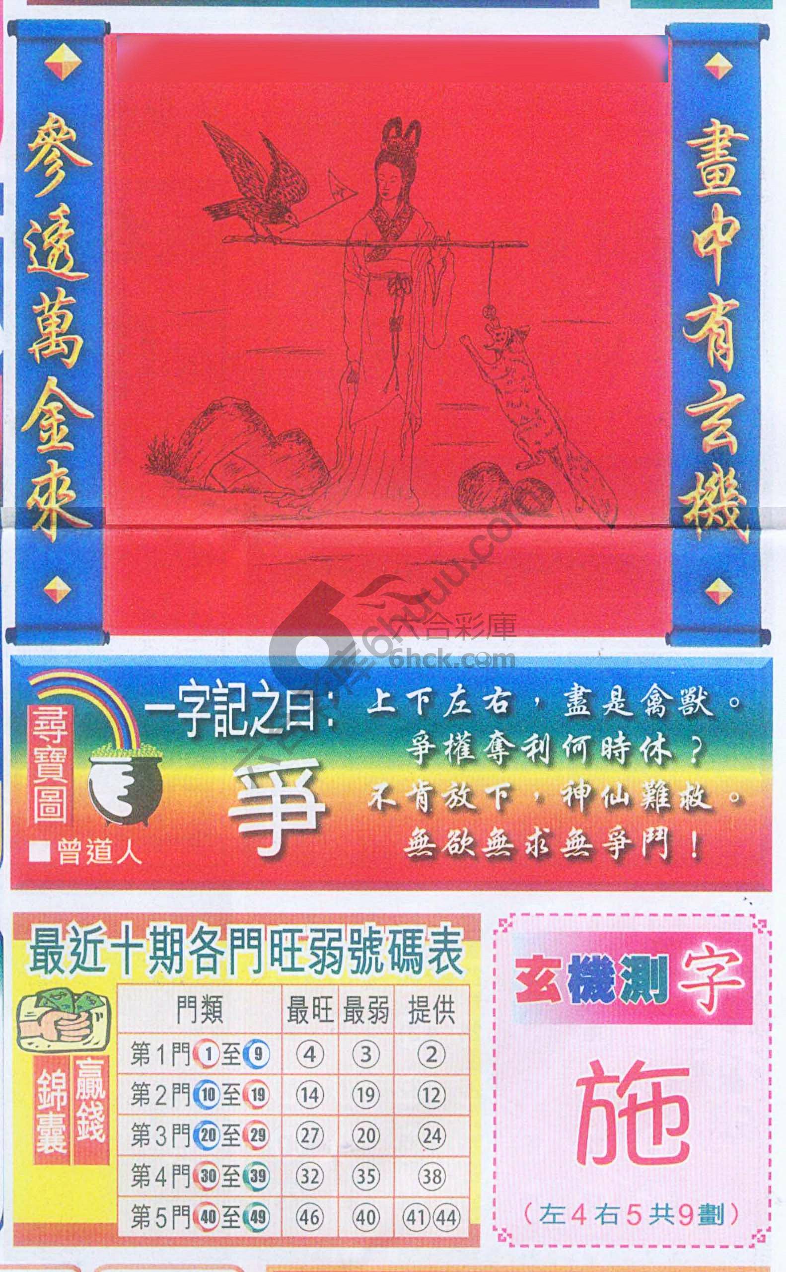 高清跑狗图