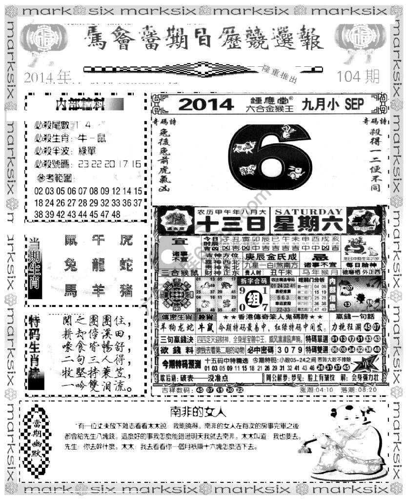 当天报