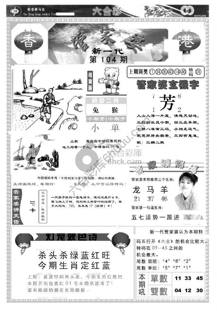 当天报