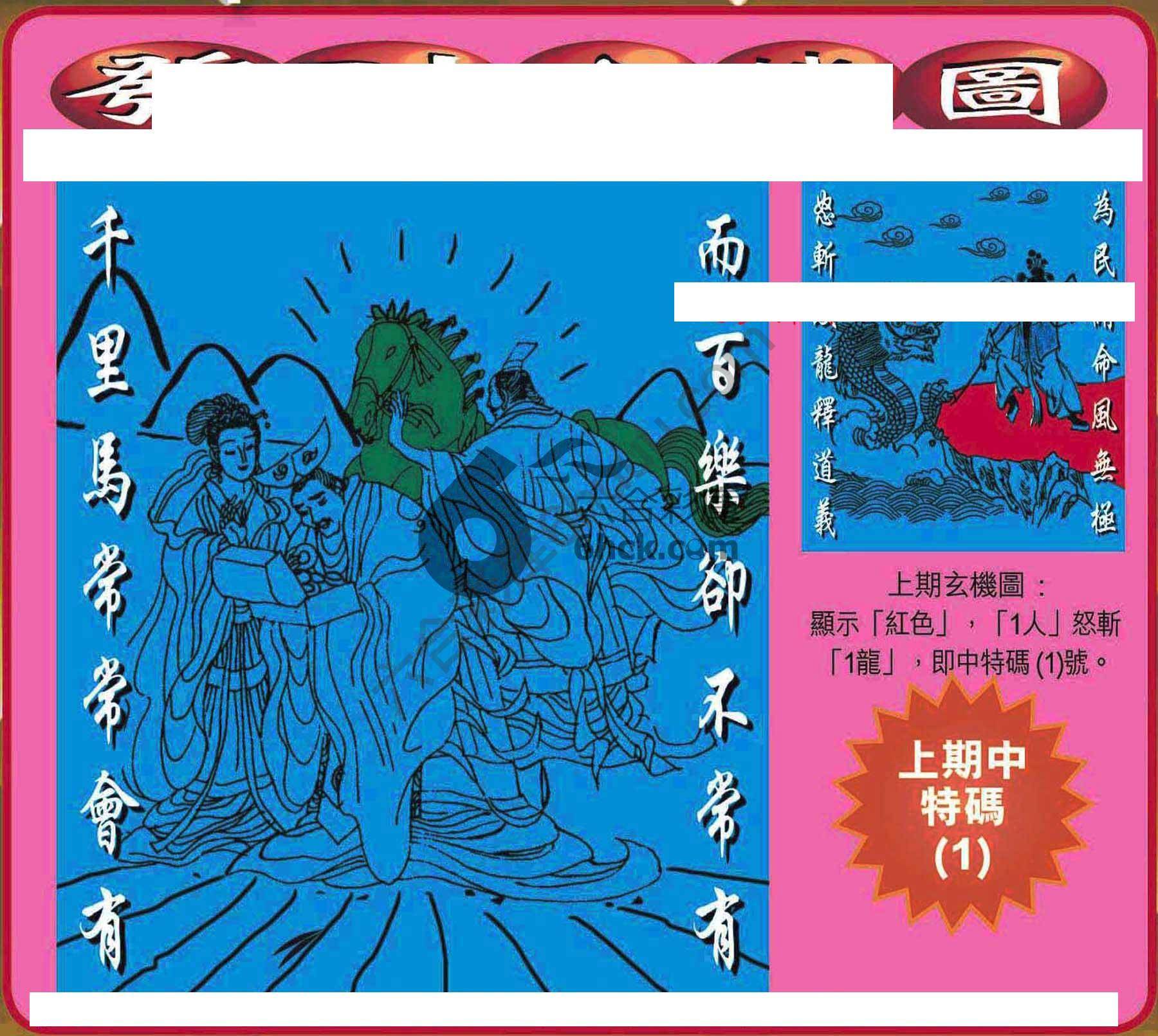 发财玄机图