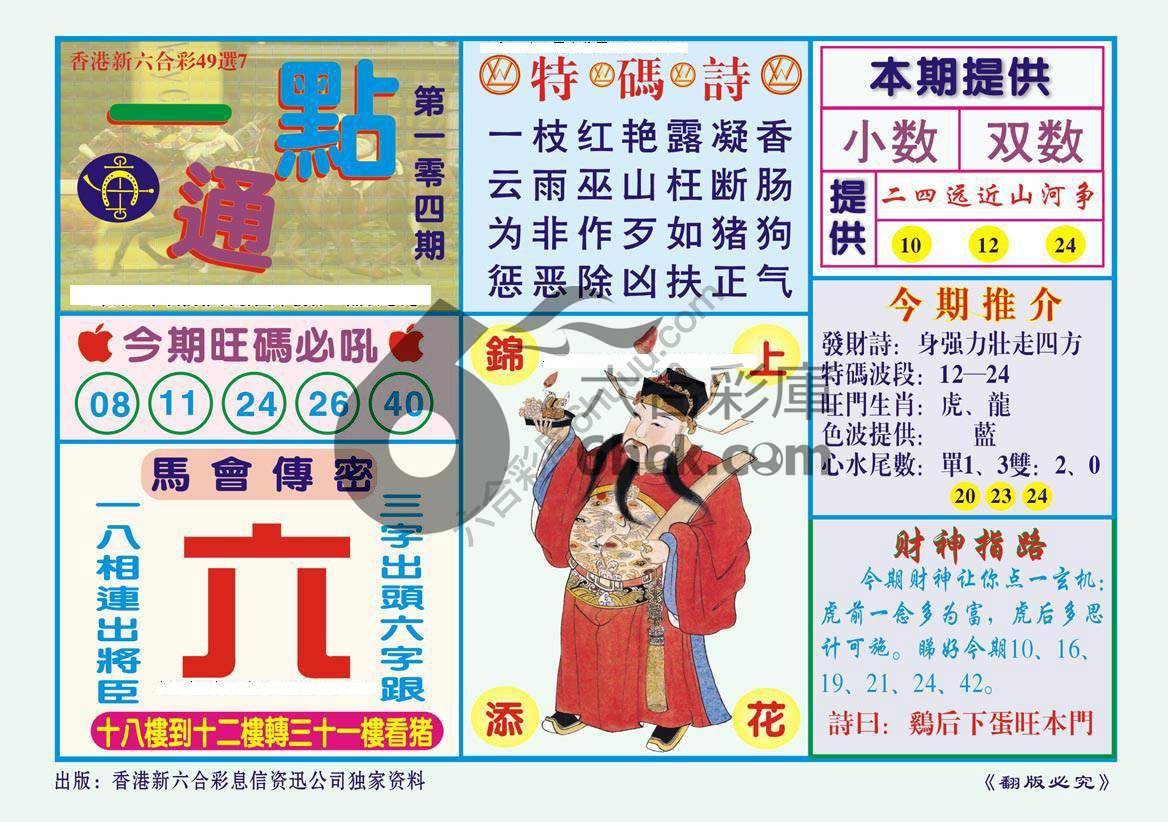 一点通