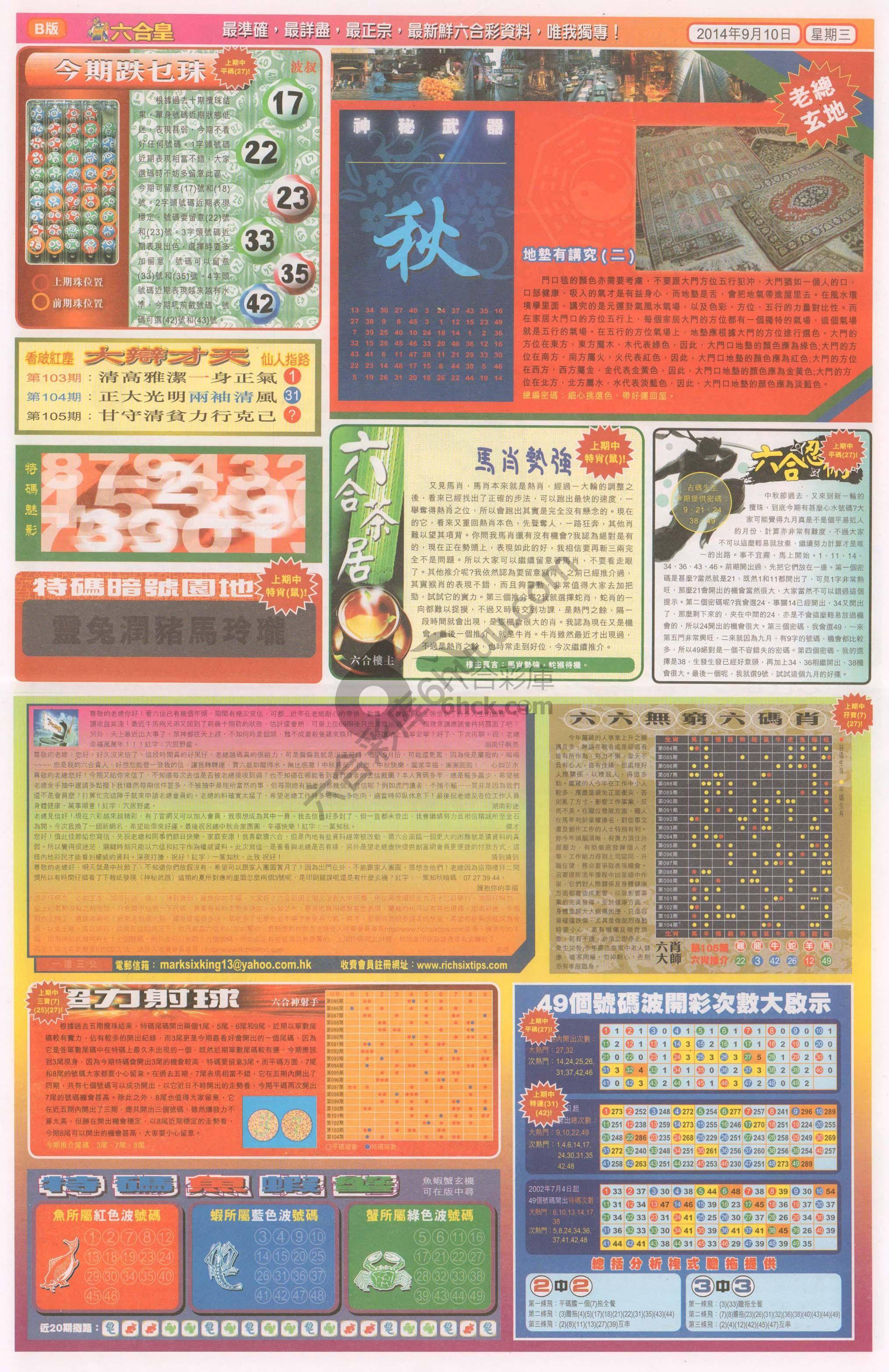 六合皇