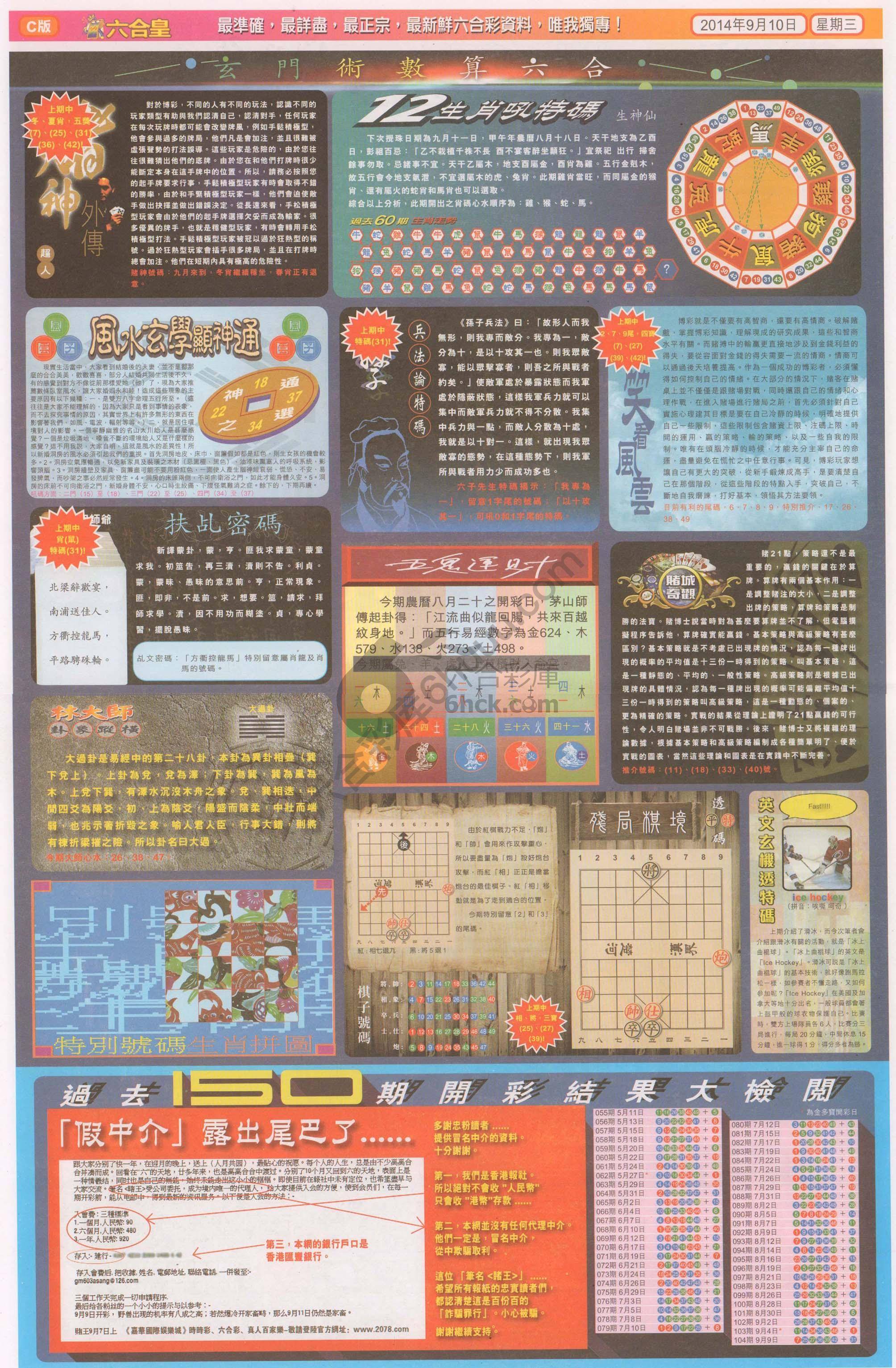 六合皇
